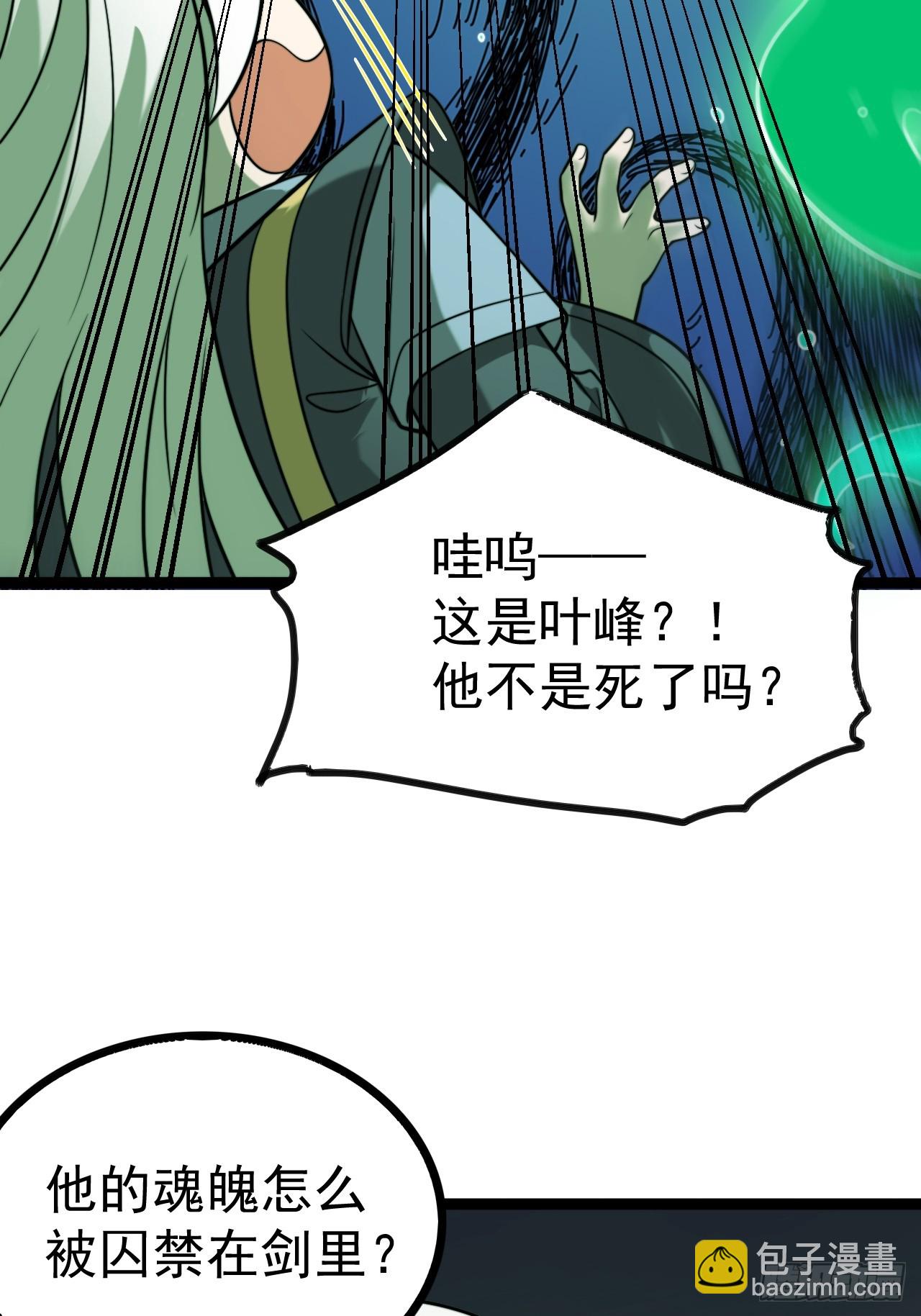 第154话 青莲剑仙(1/2)-第153话