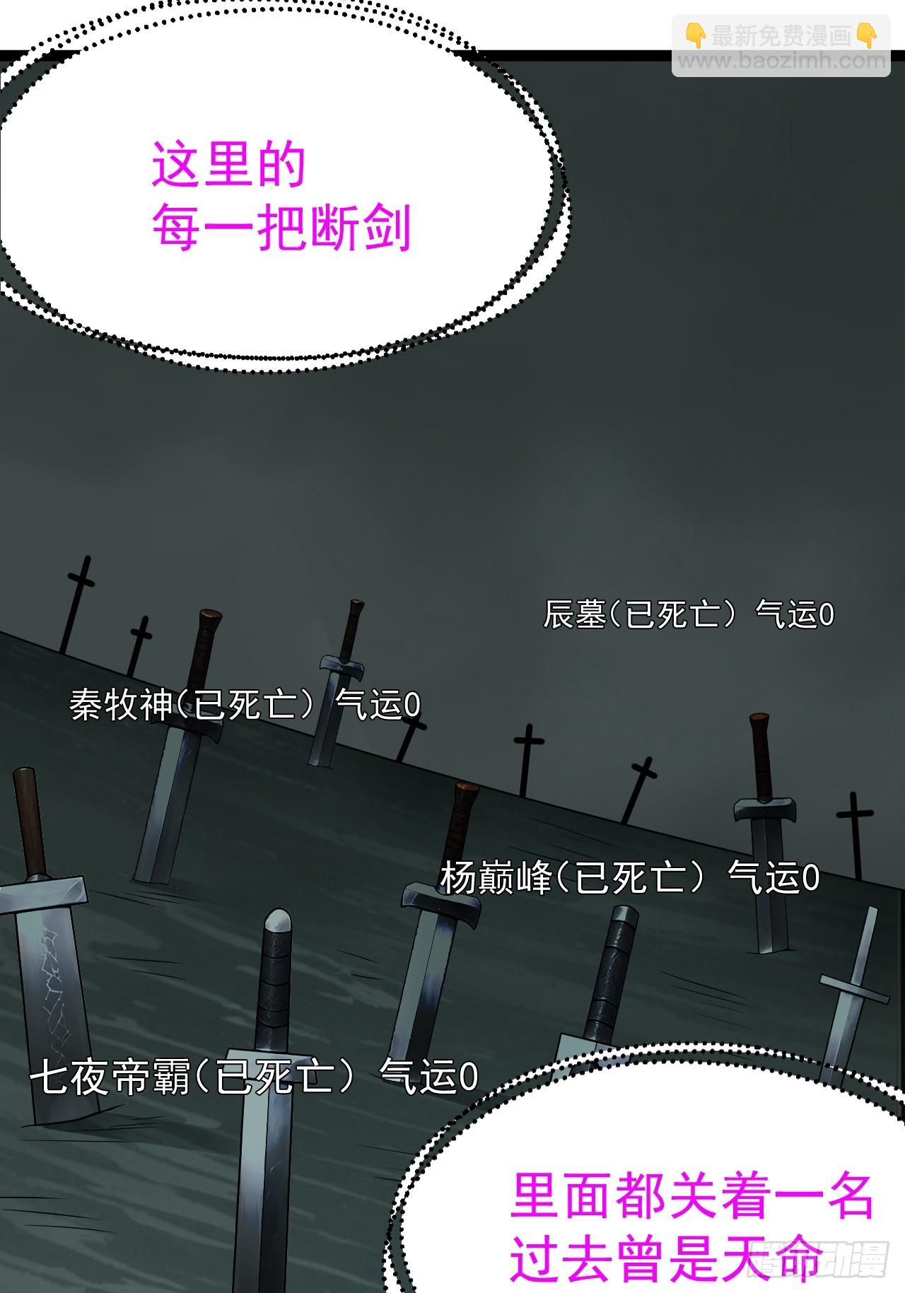 第154话 青莲剑仙(1/2)-第153话