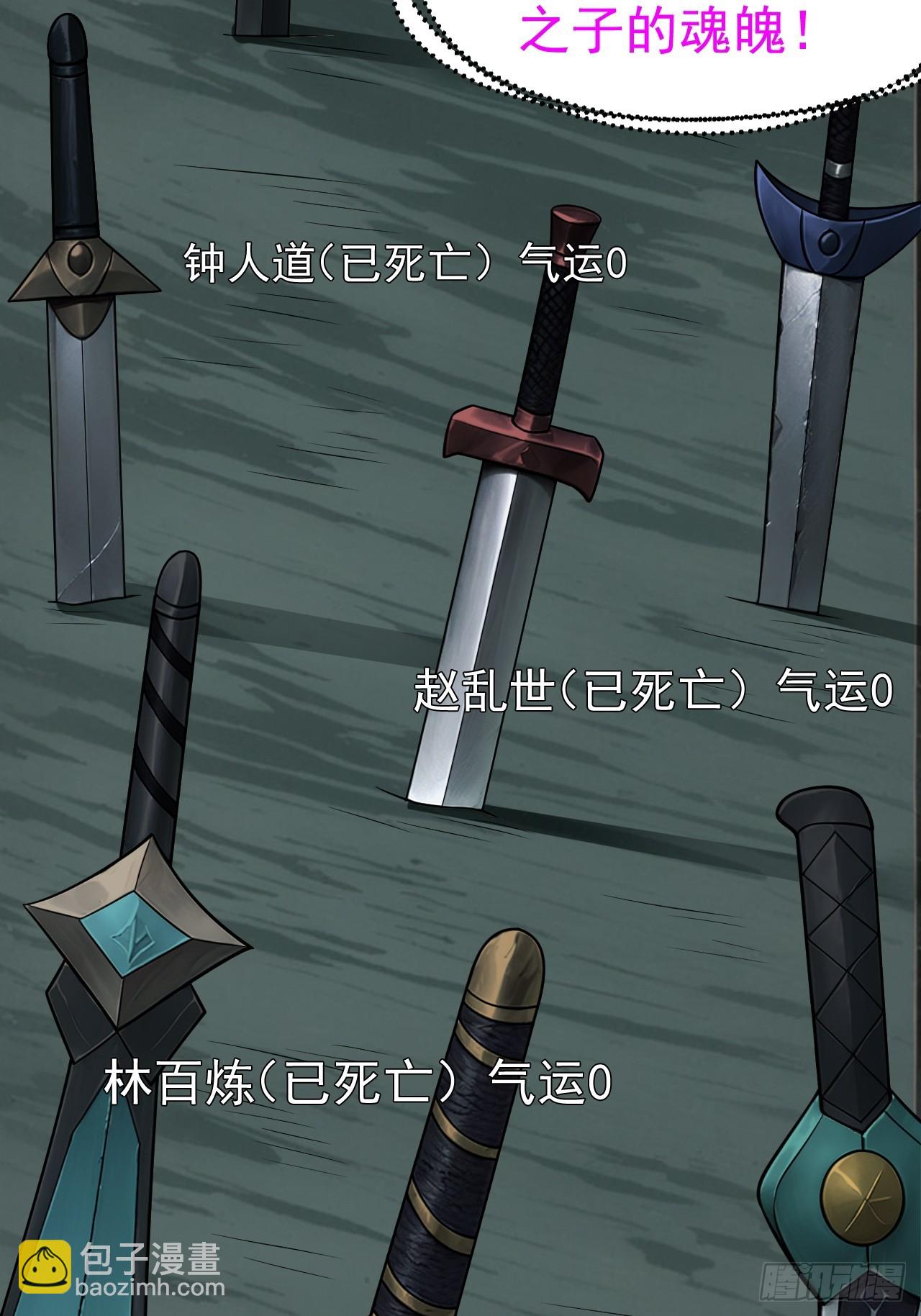 第154话 青莲剑仙(1/2)-第153话