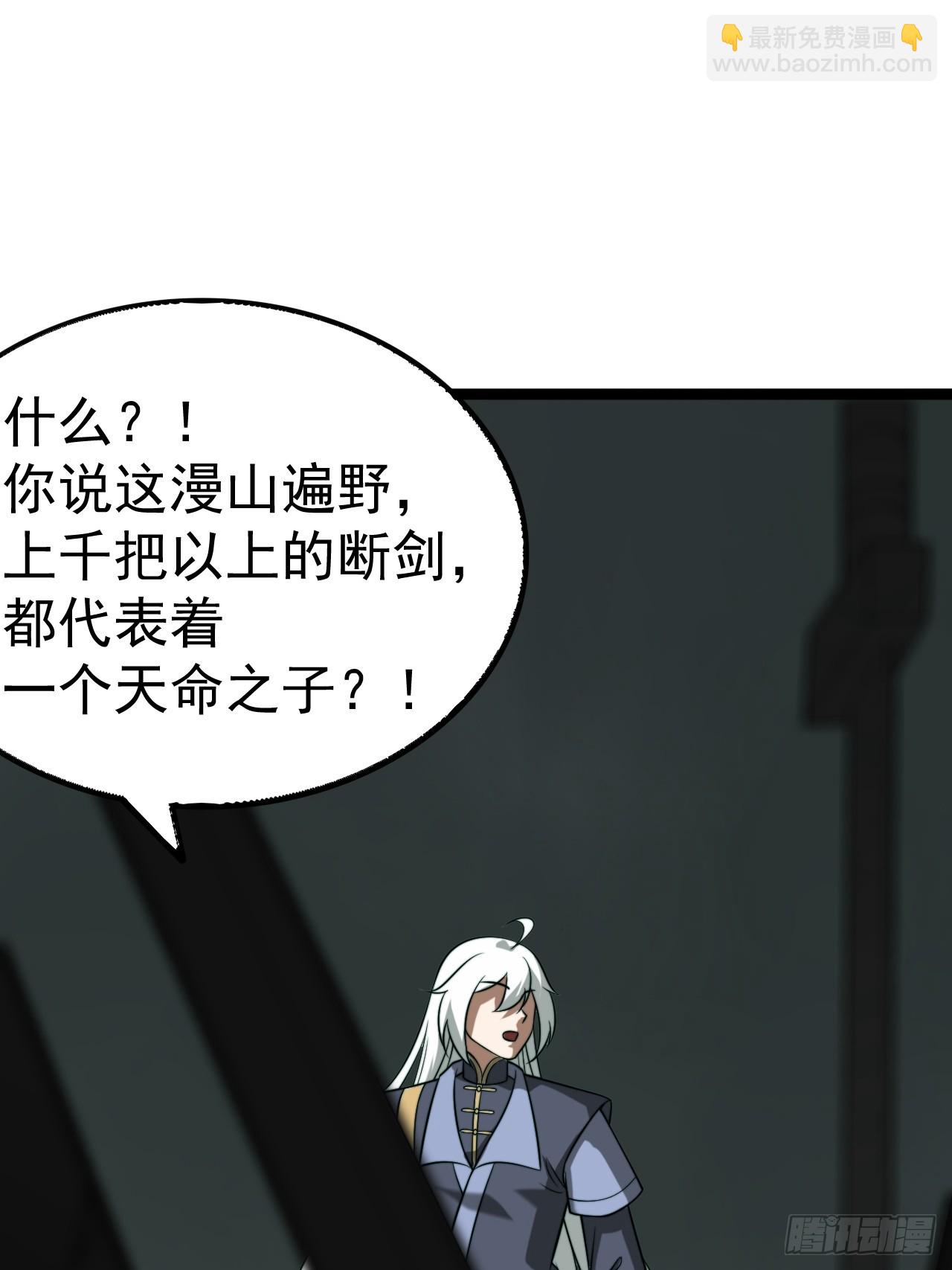 第154话 青莲剑仙(1/2)-第153话