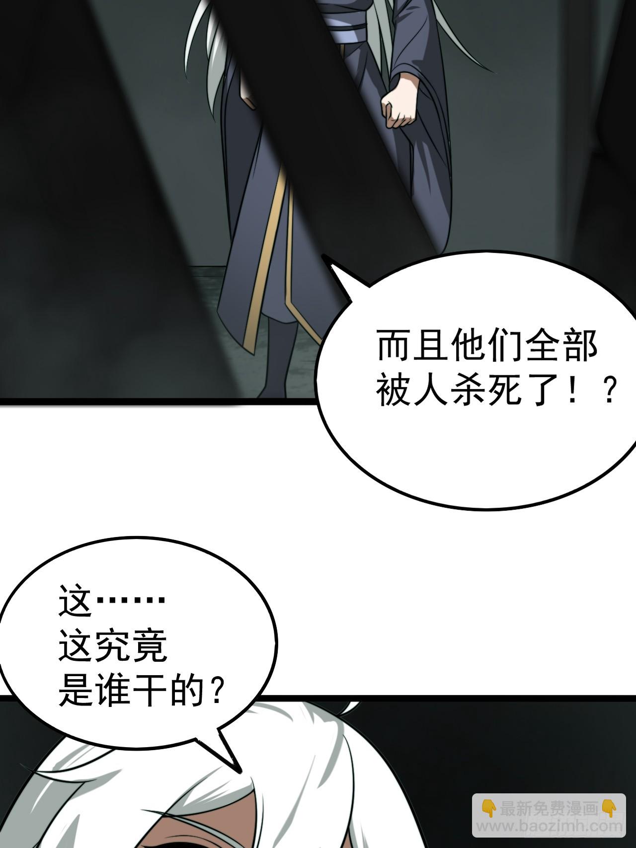 第154话 青莲剑仙(1/2)-第153话