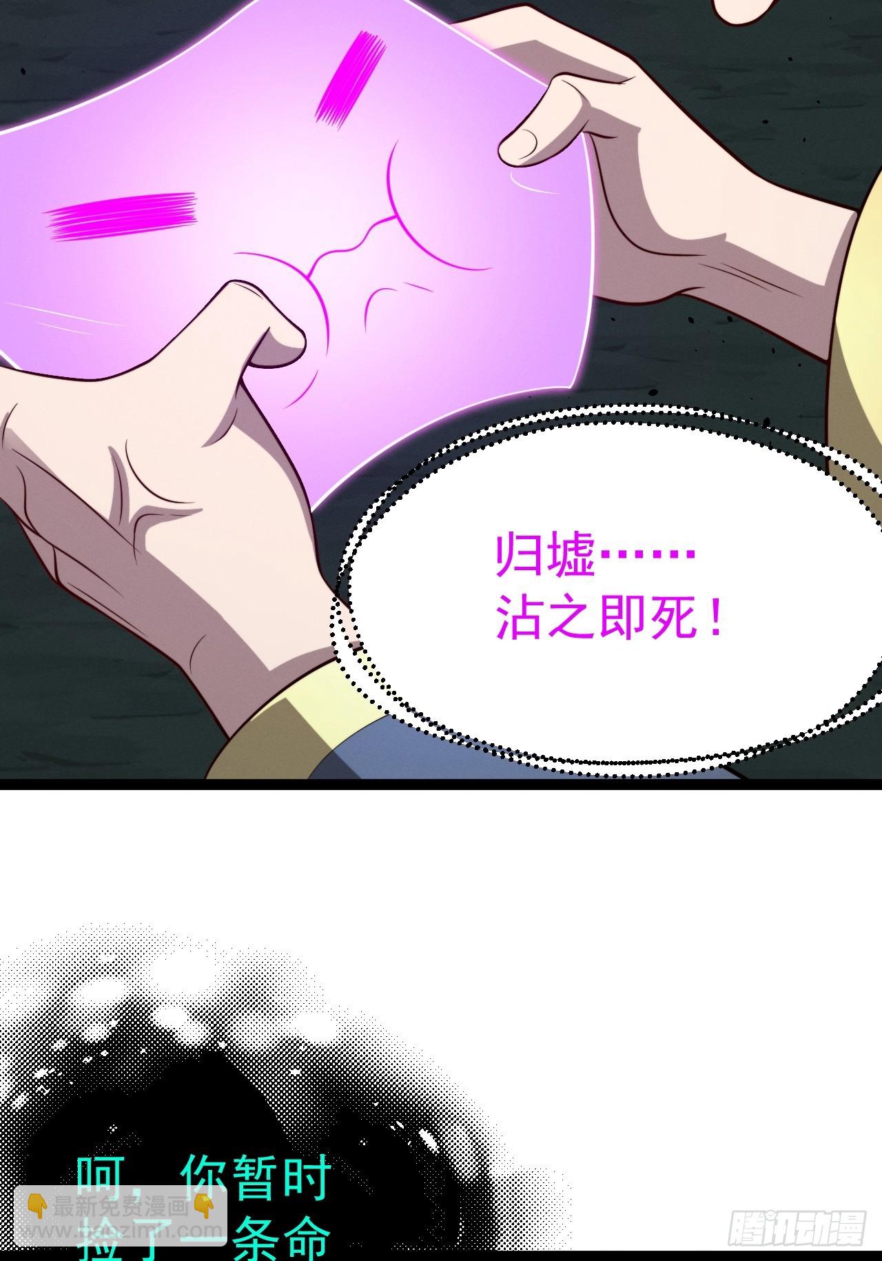 第156话 言出法随(1/2)-第155话
