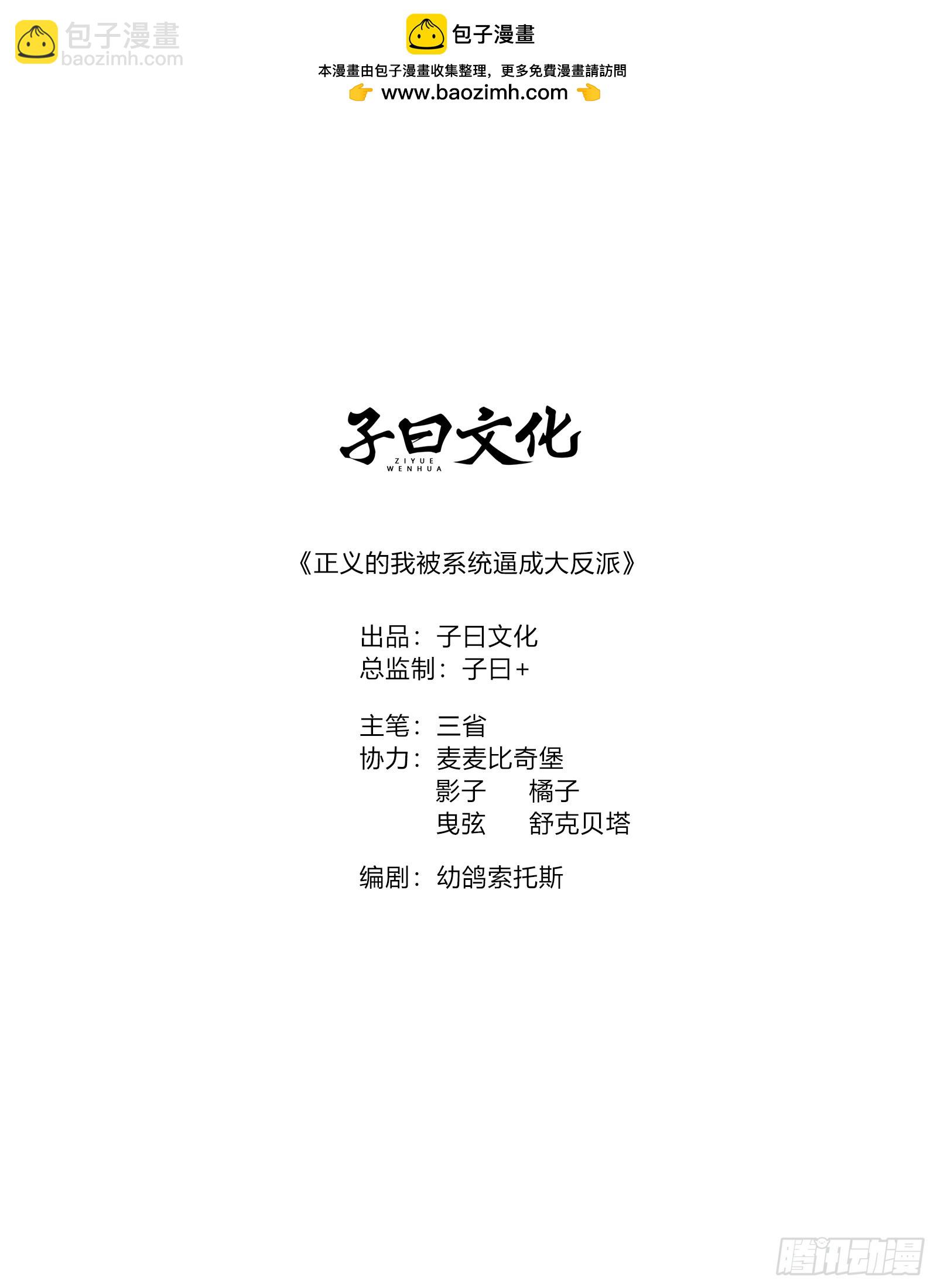 第156话 言出法随(1/2)-第155话