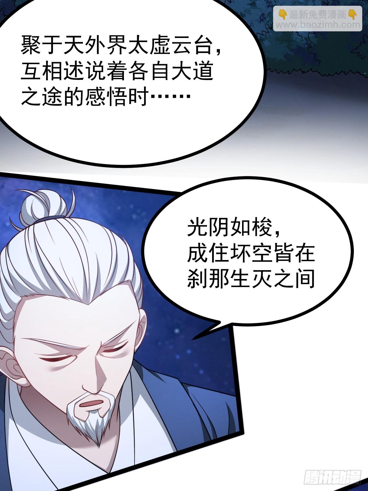 第156话 言出法随(1/2)-第155话
