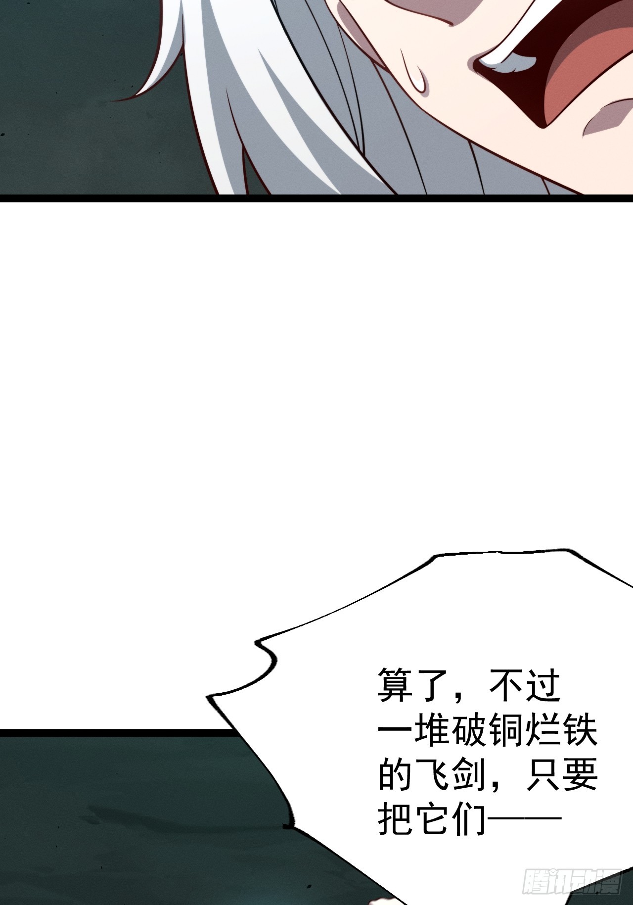 第156话 言出法随(1/2)-第155话