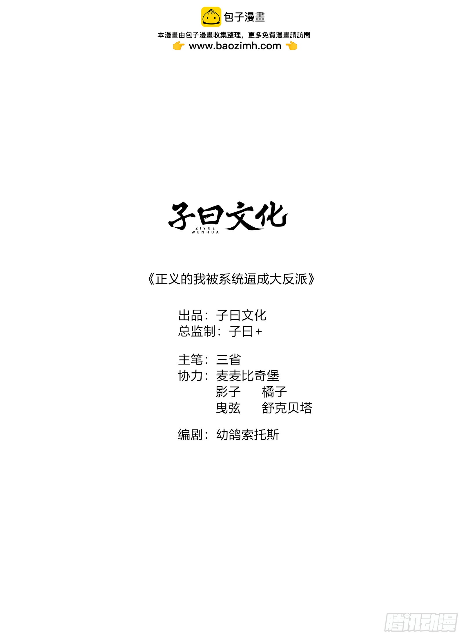 第158话 闪刀(1/2)-第157话