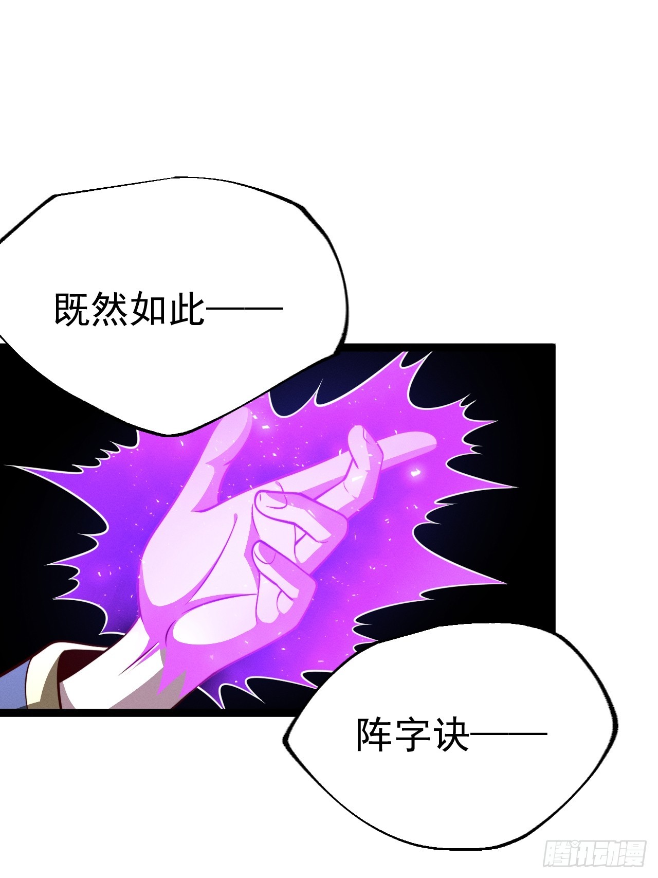 第158话 闪刀(1/2)-第157话