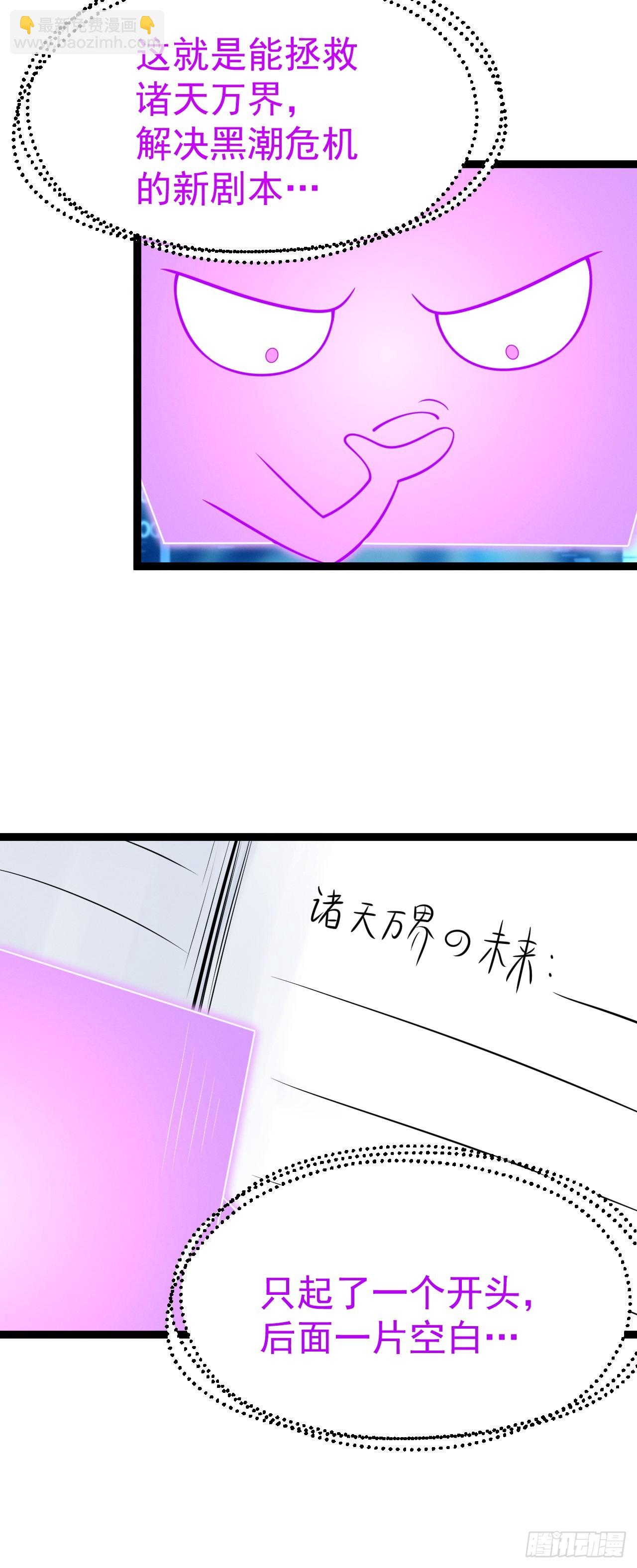 第158话 闪刀(1/2)-第157话
