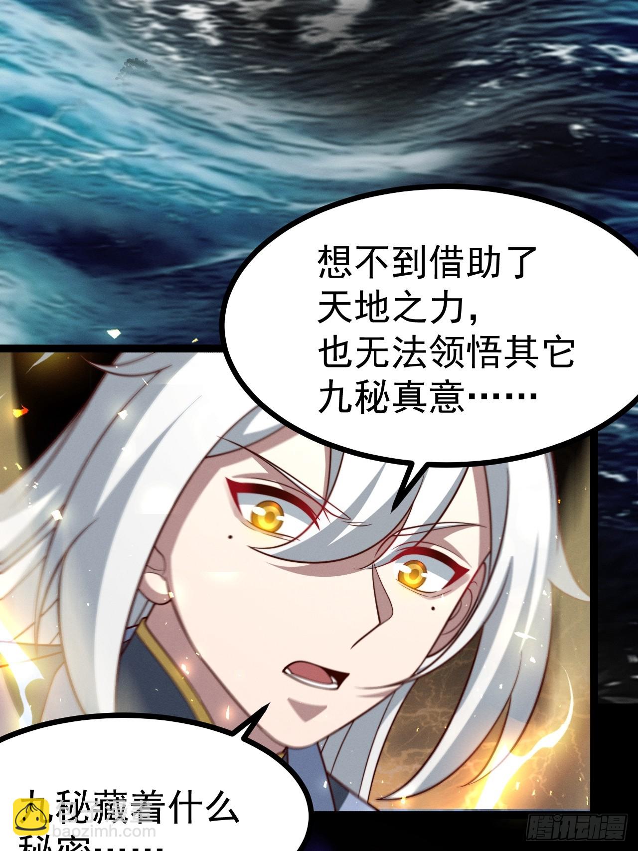 第160话 天尊-第159话