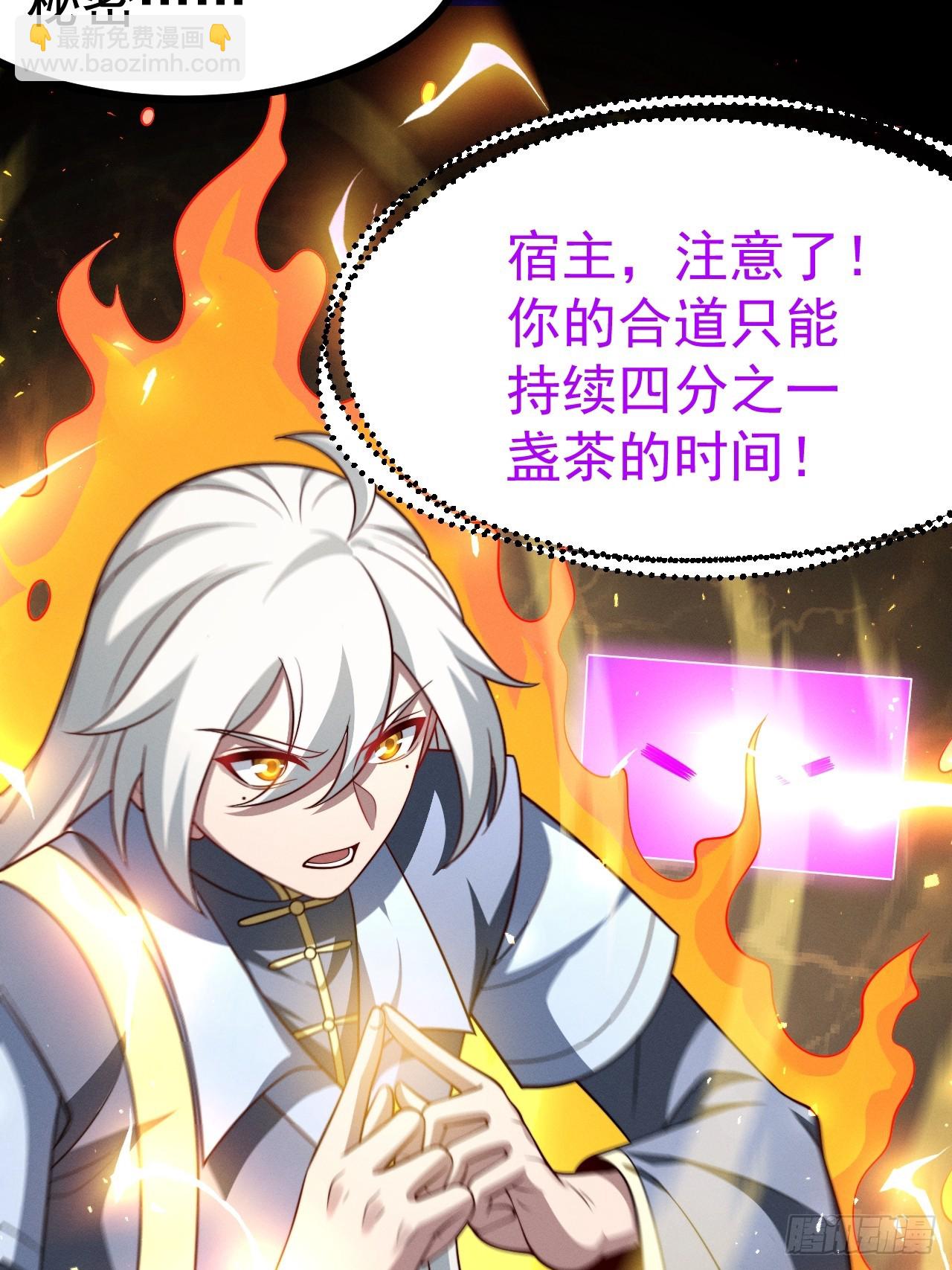 第160话 天尊-第159话