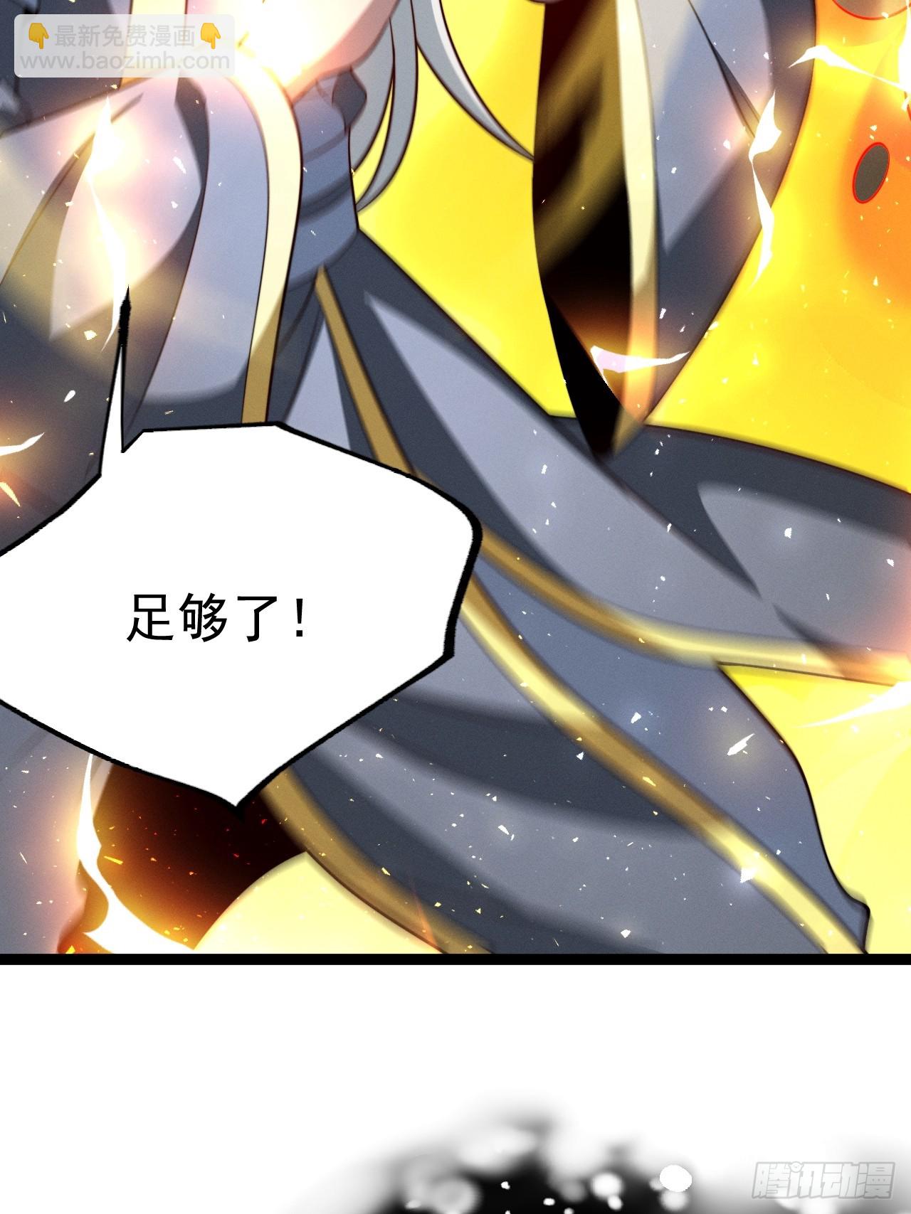 第160话 天尊-第159话