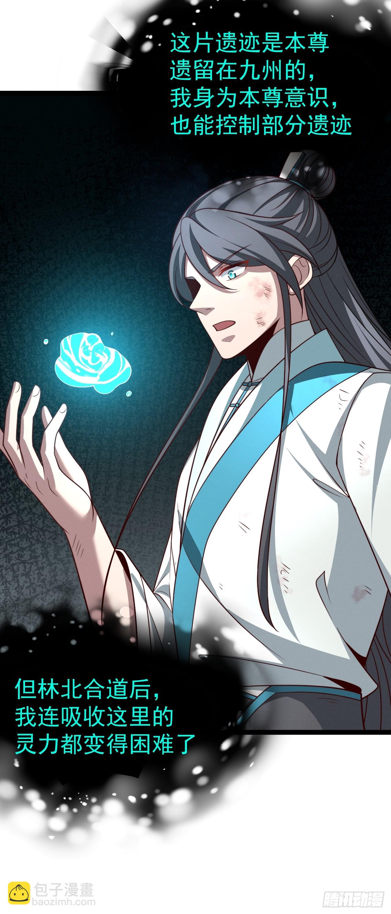 第160话 天尊-第159话