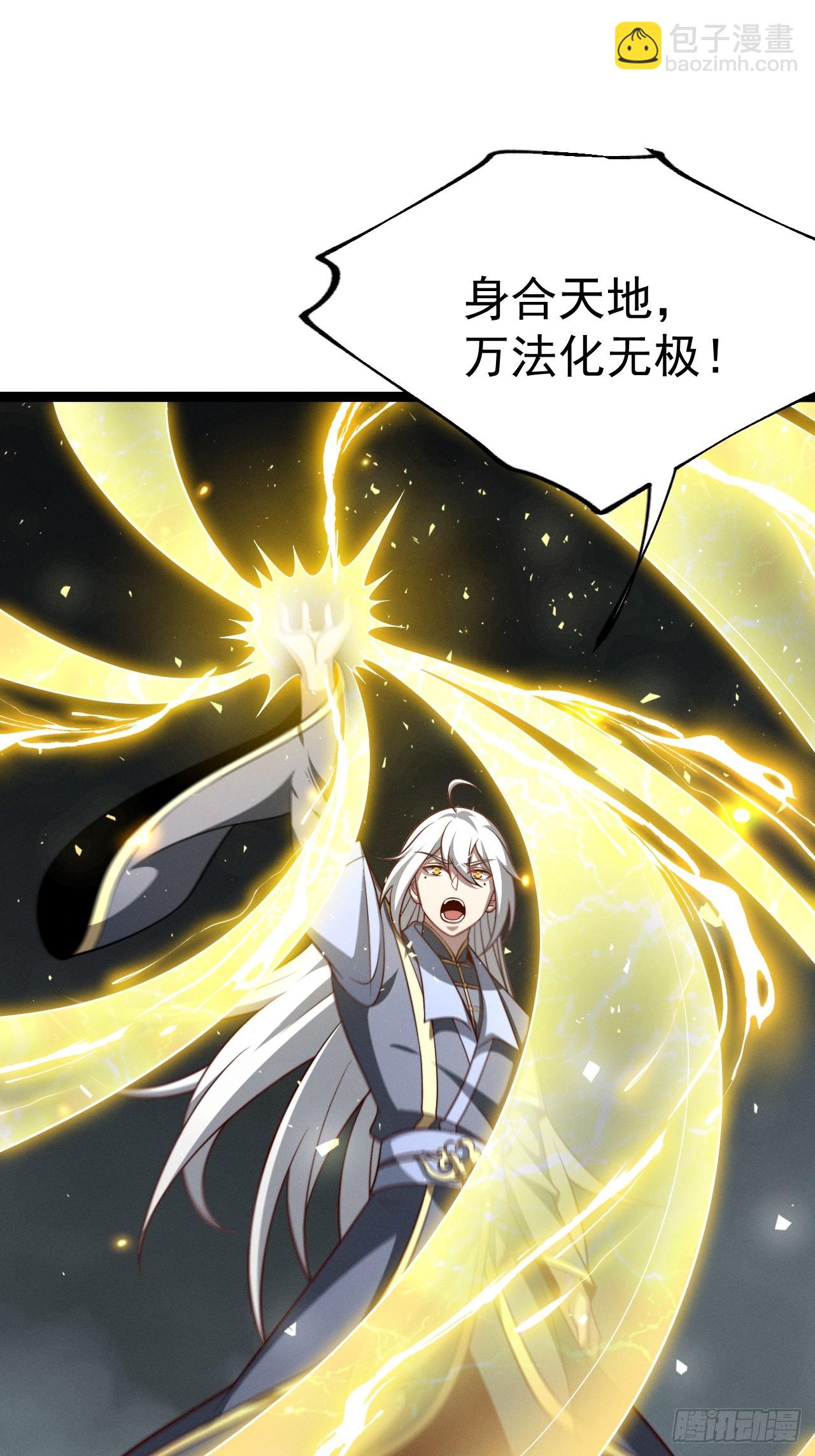 第160话 天尊-第159话