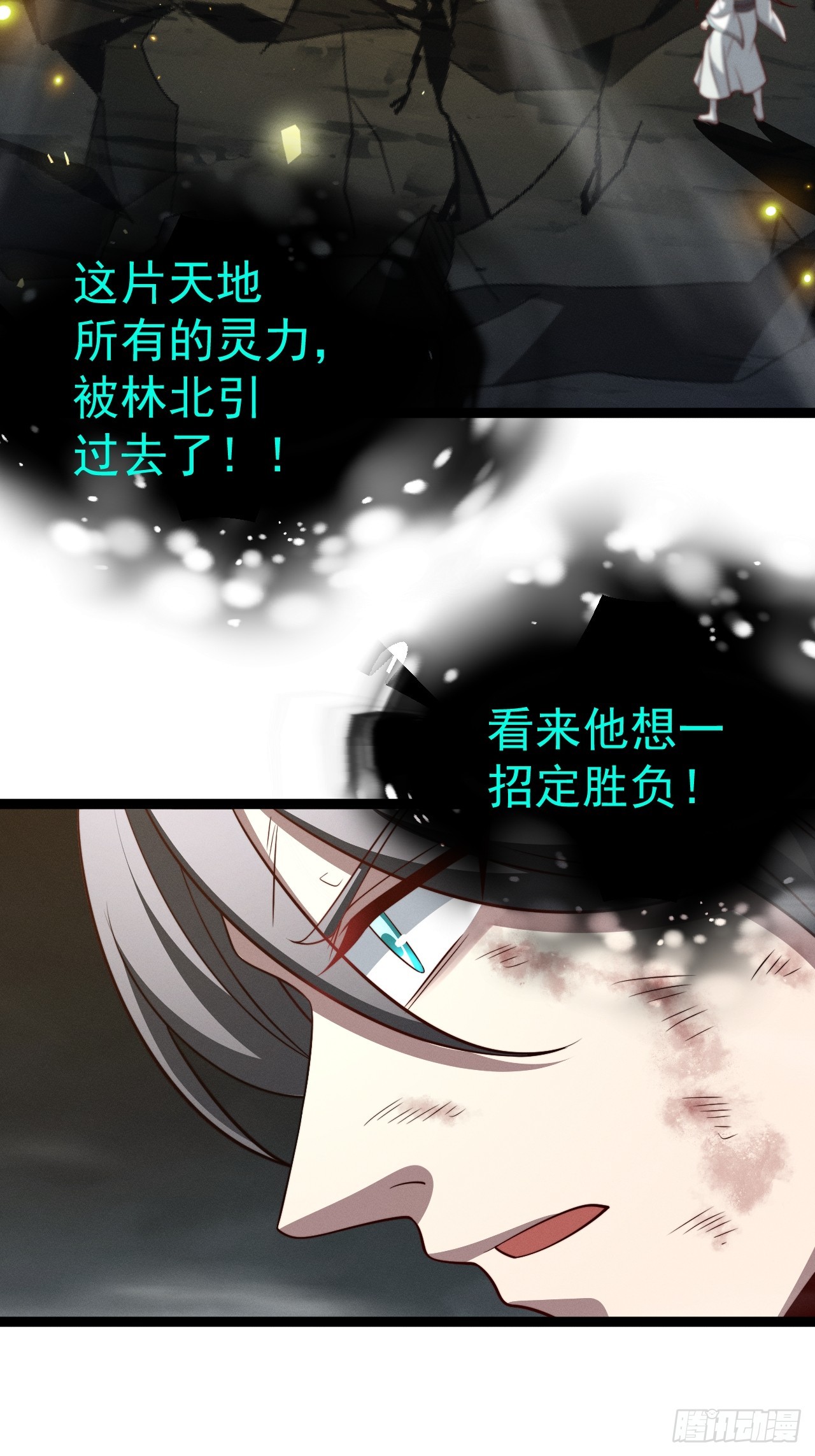 第160话 天尊-第159话