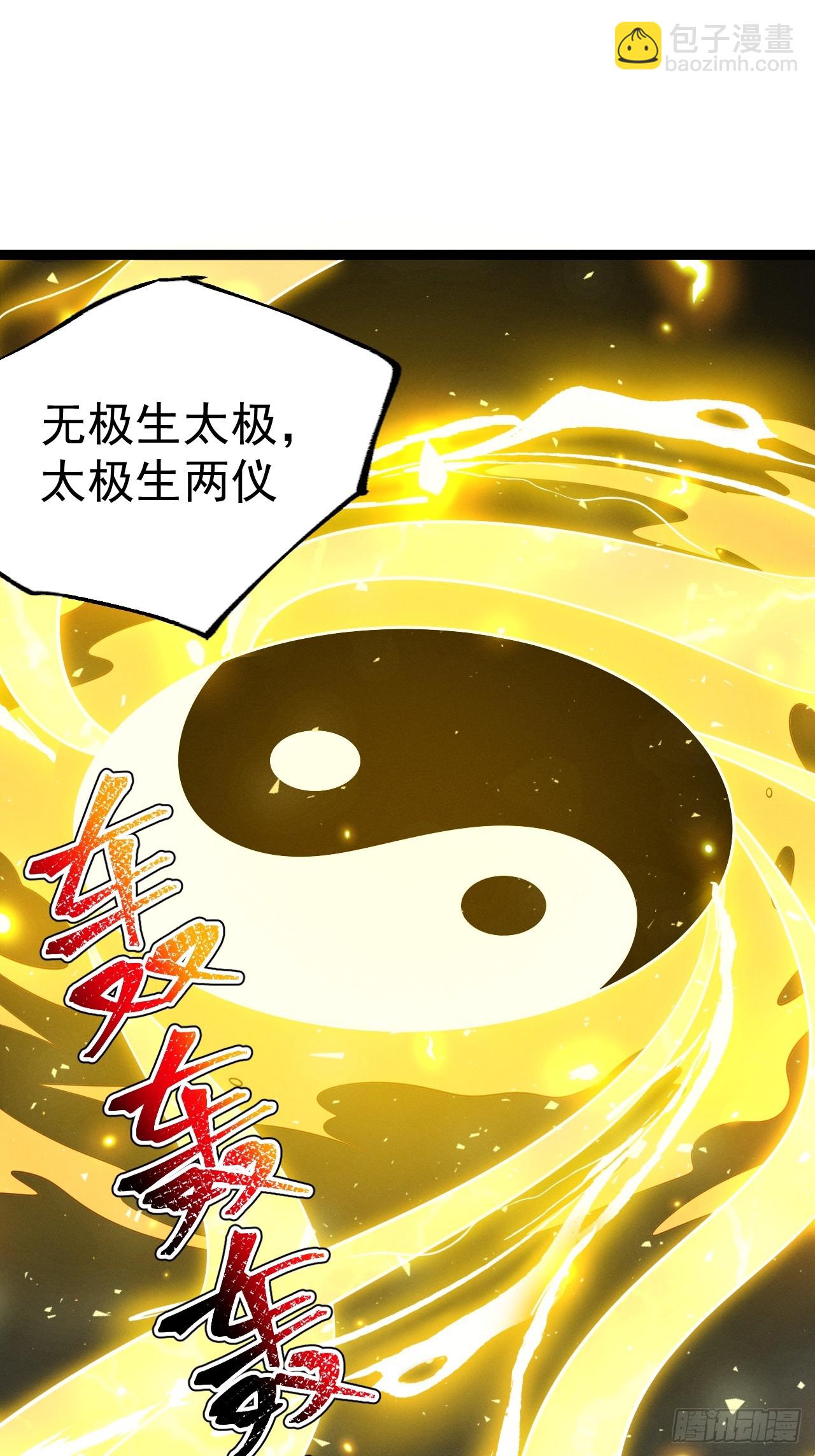 第160话 天尊-第159话