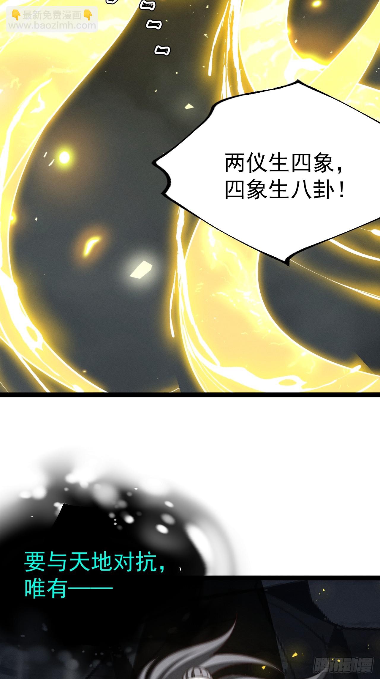 第160话 天尊-第159话