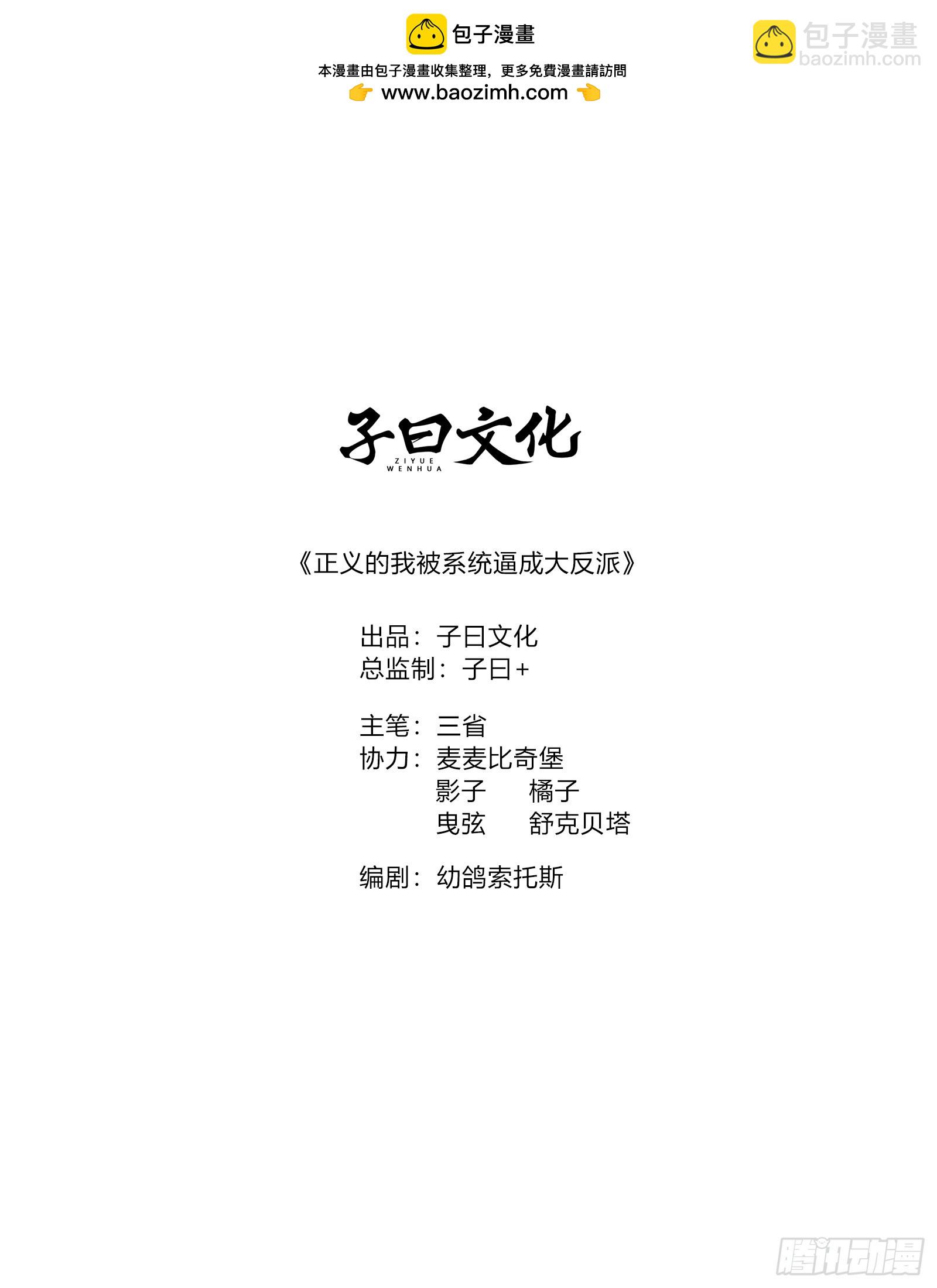 第160话 天尊-第159话