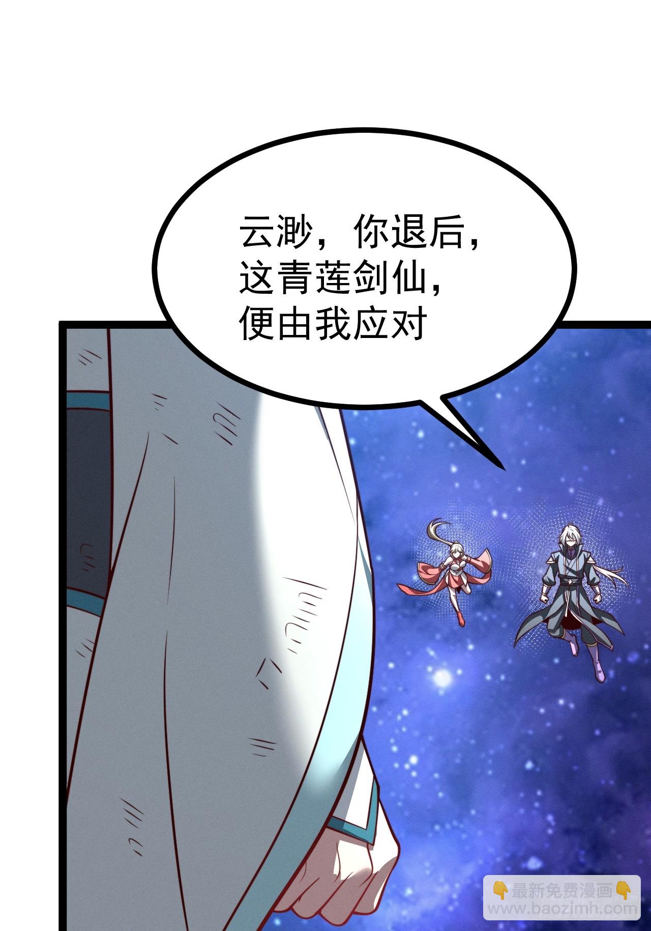 第160话 天尊-第159话