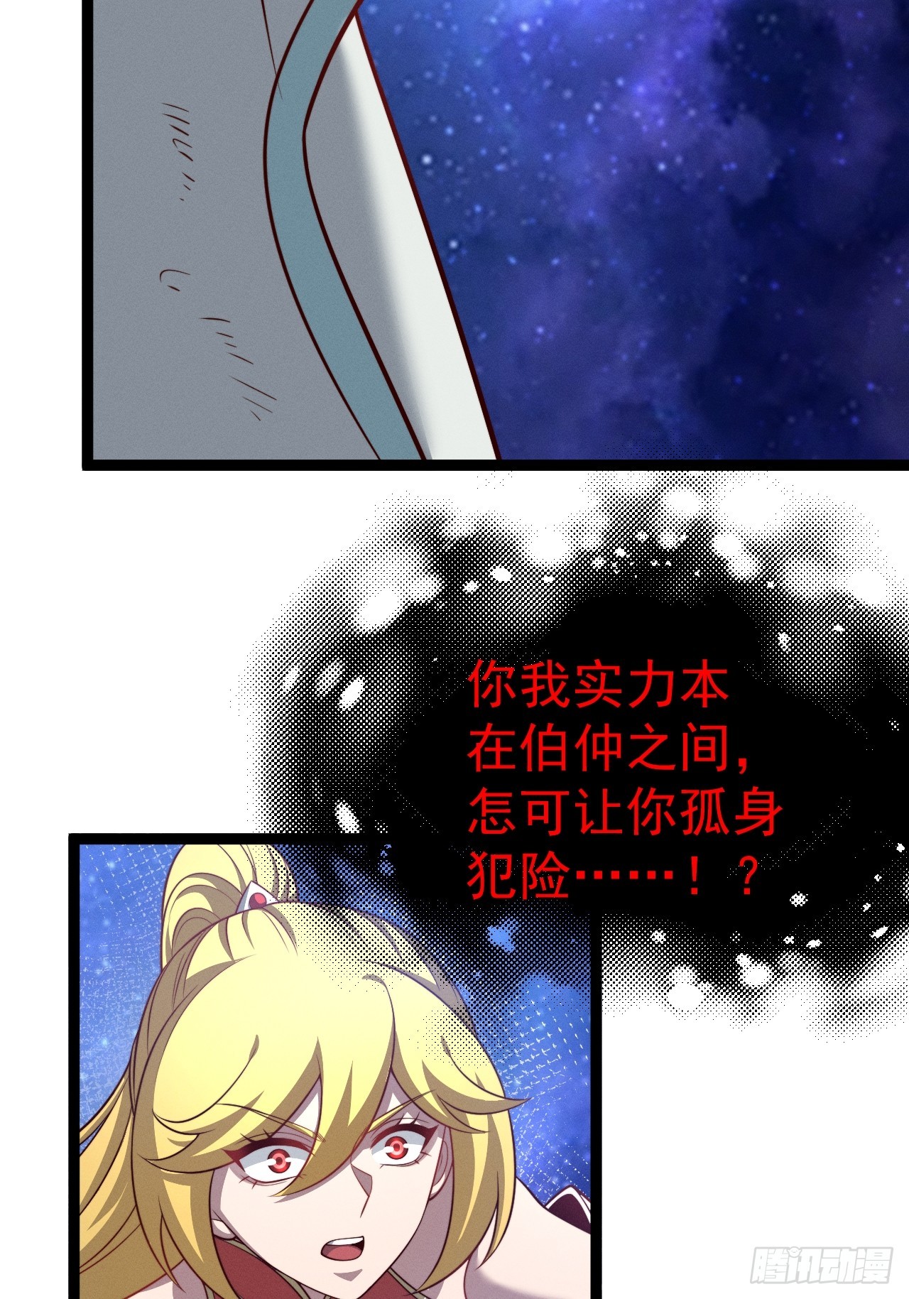 第160话 天尊-第159话