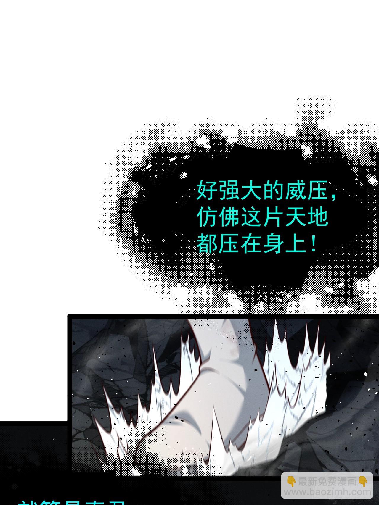 第160话 天尊-第159话