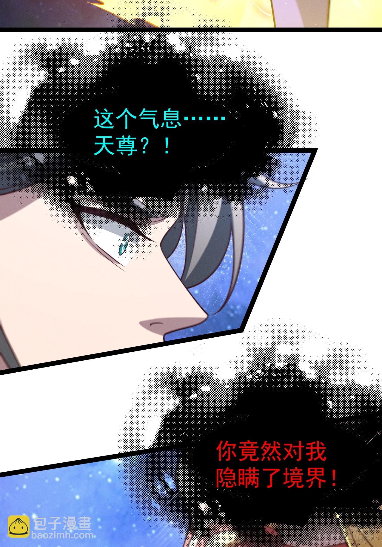 第160话 天尊-第159话