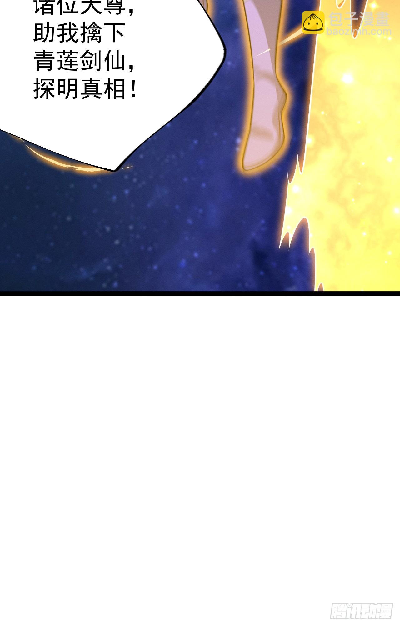第160话 天尊-第159话