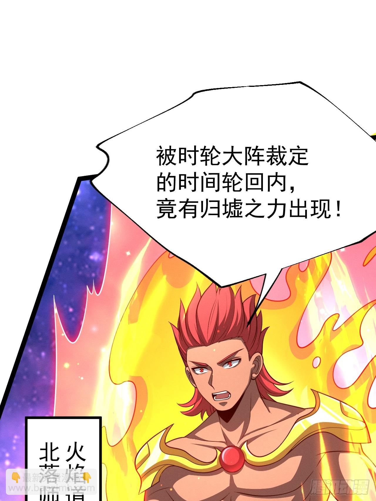 第160话 天尊-第159话