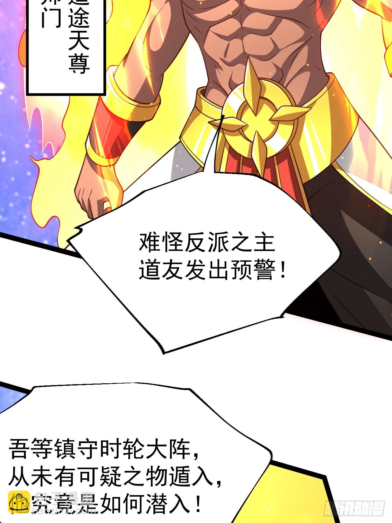 第160话 天尊-第159话