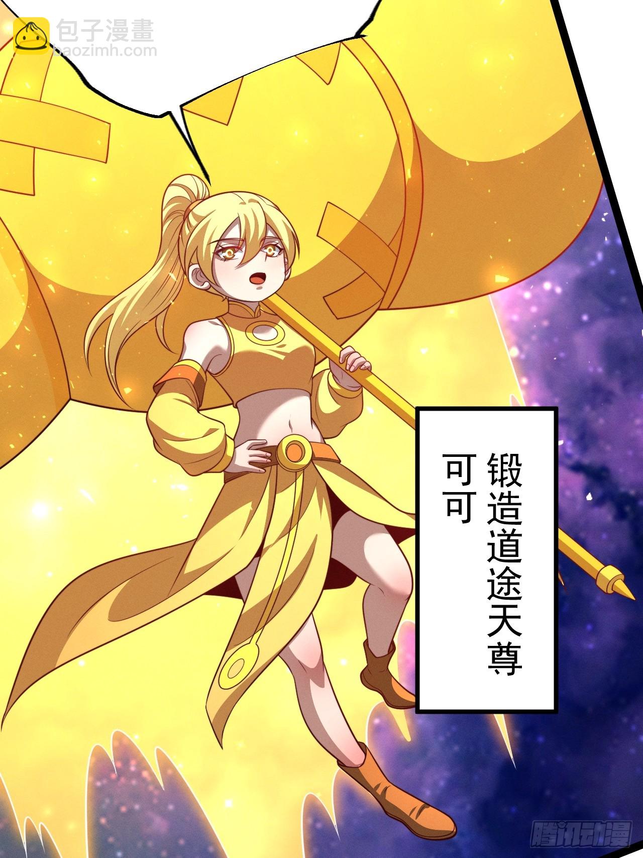 第160话 天尊-第159话