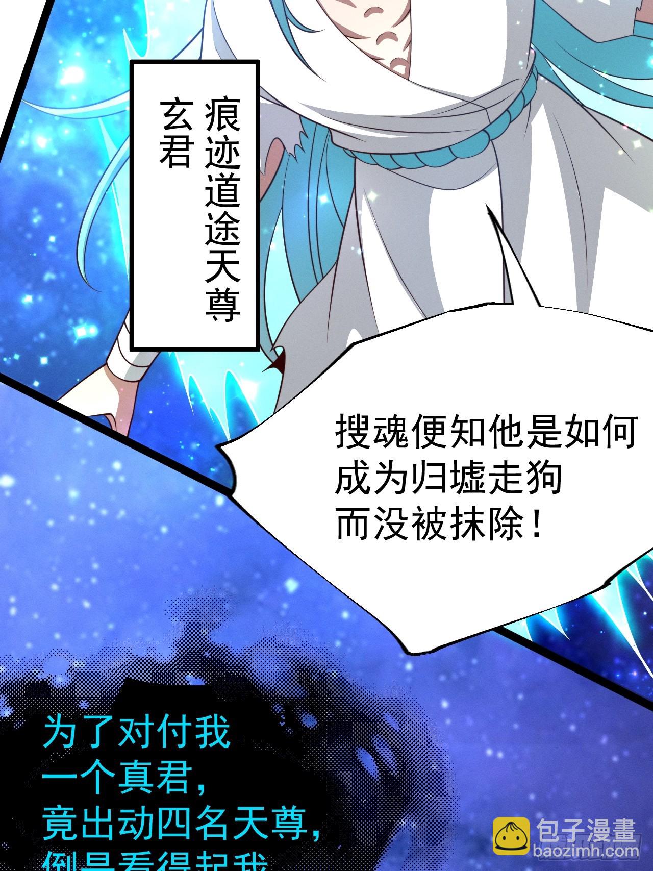 第160话 天尊-第159话