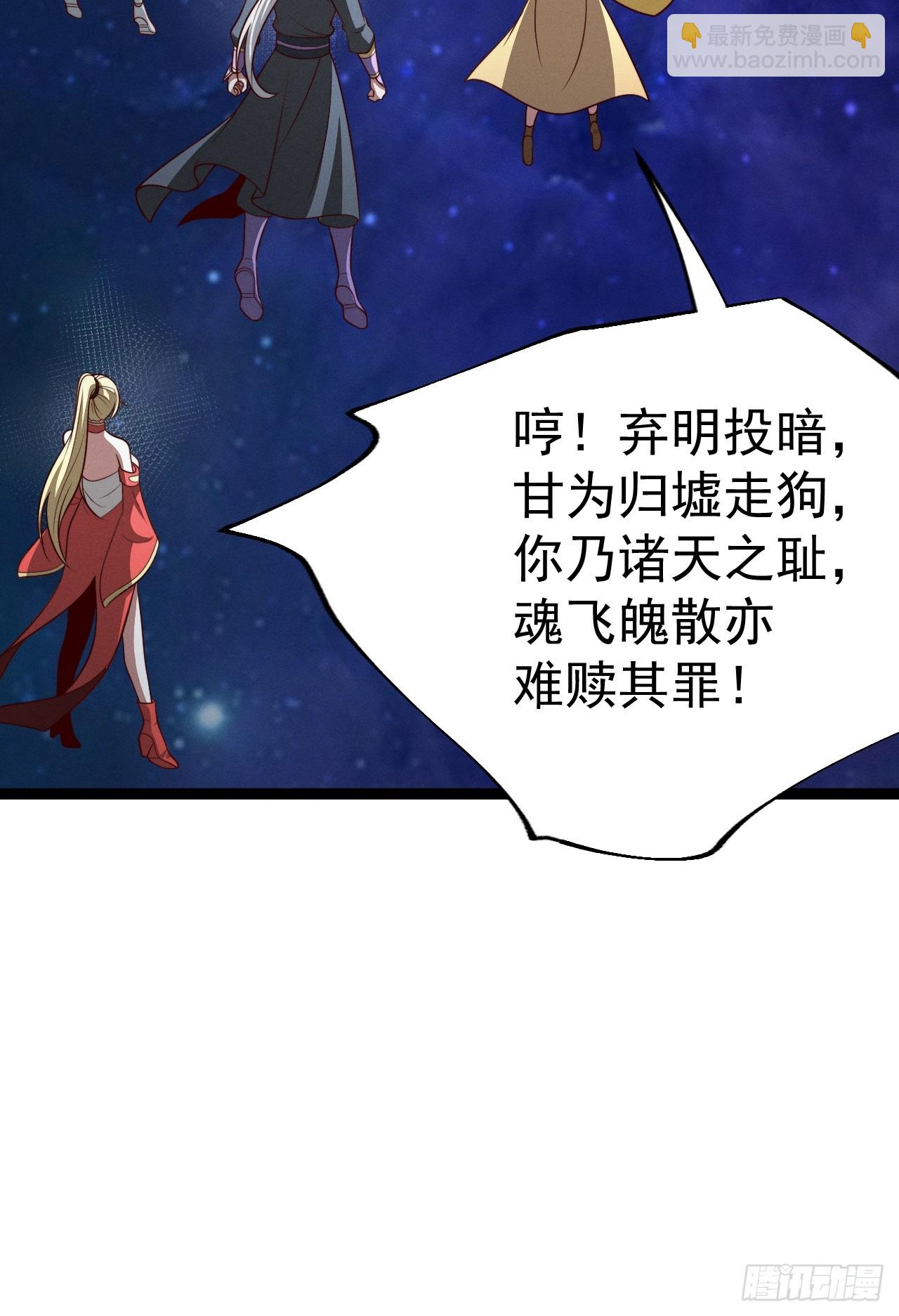第160话 天尊-第159话