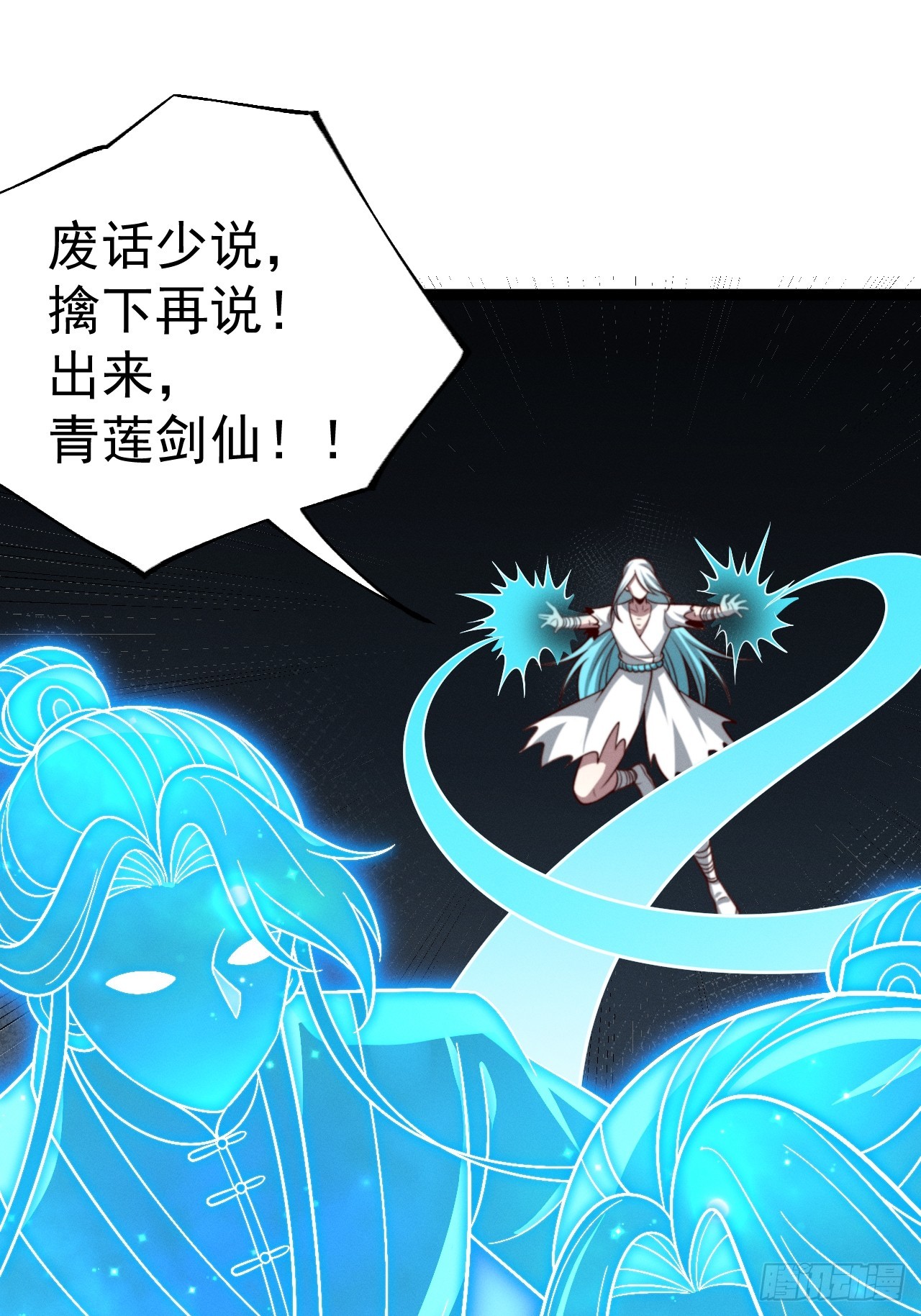 第160话 天尊-第159话