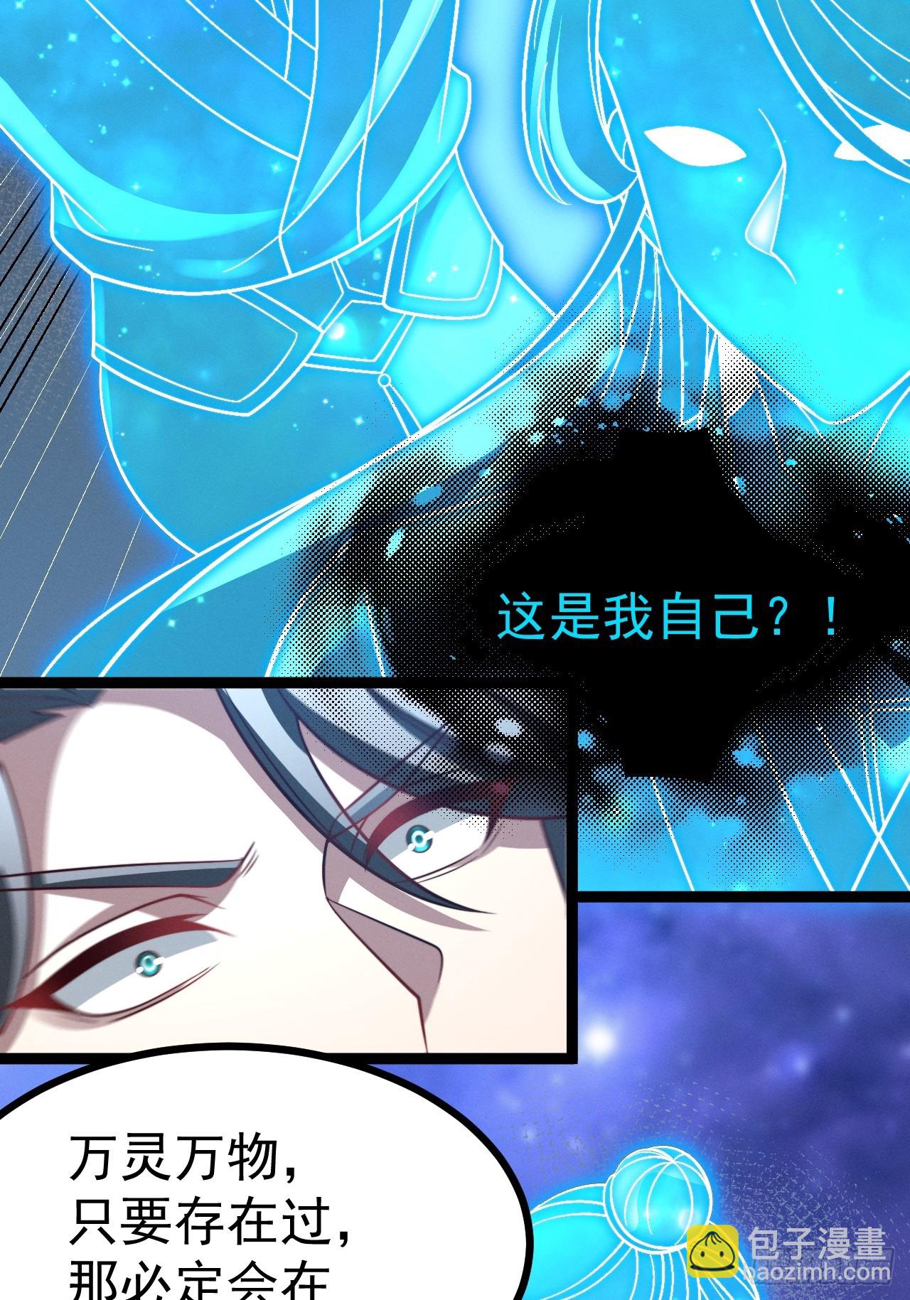 第160话 天尊-第159话