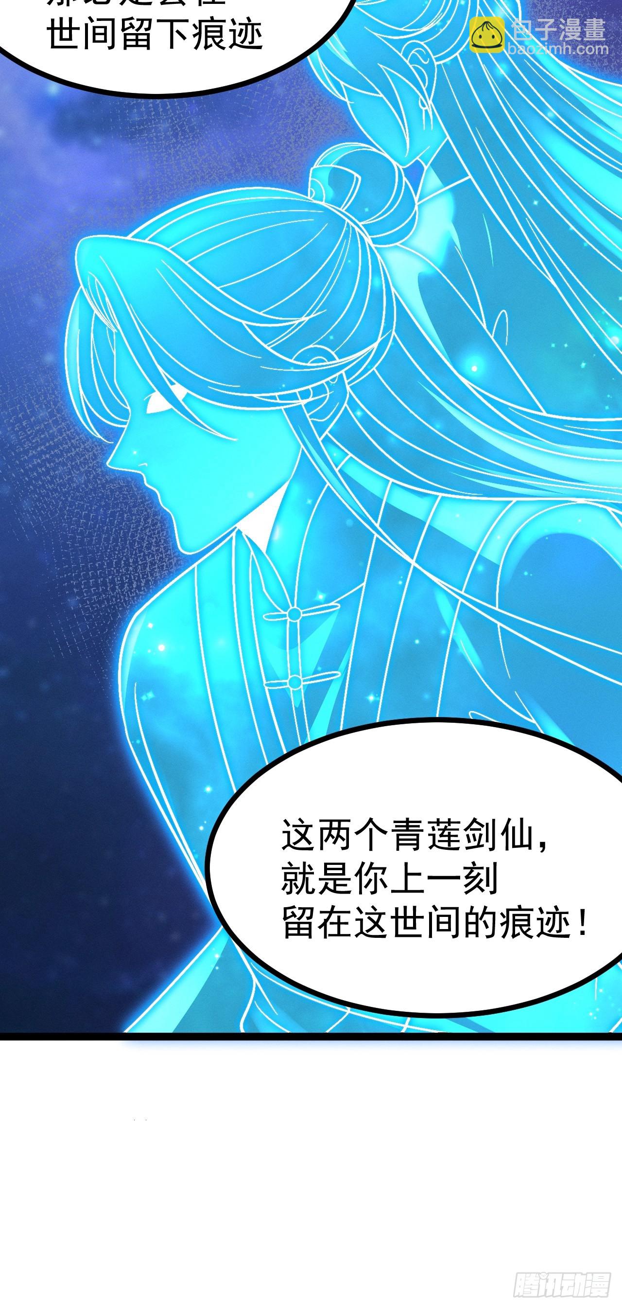 第160话 天尊-第159话