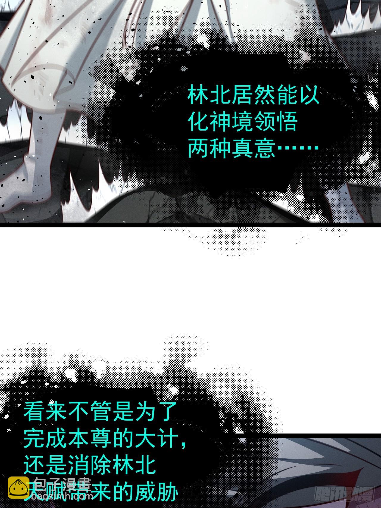 第160话 天尊-第159话