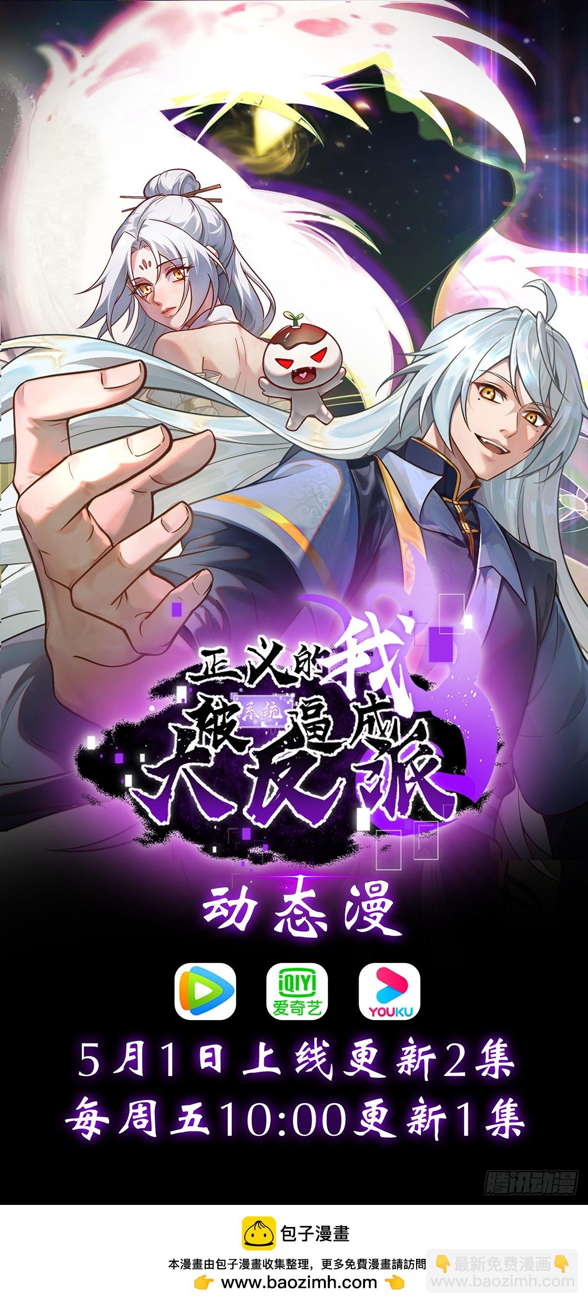 第160话 天尊-第159话