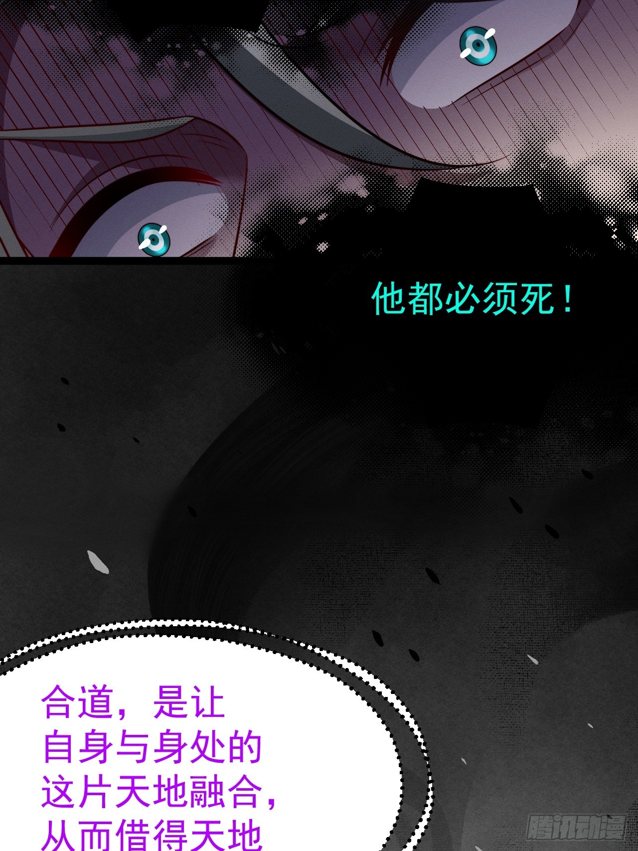 第160话 天尊-第159话