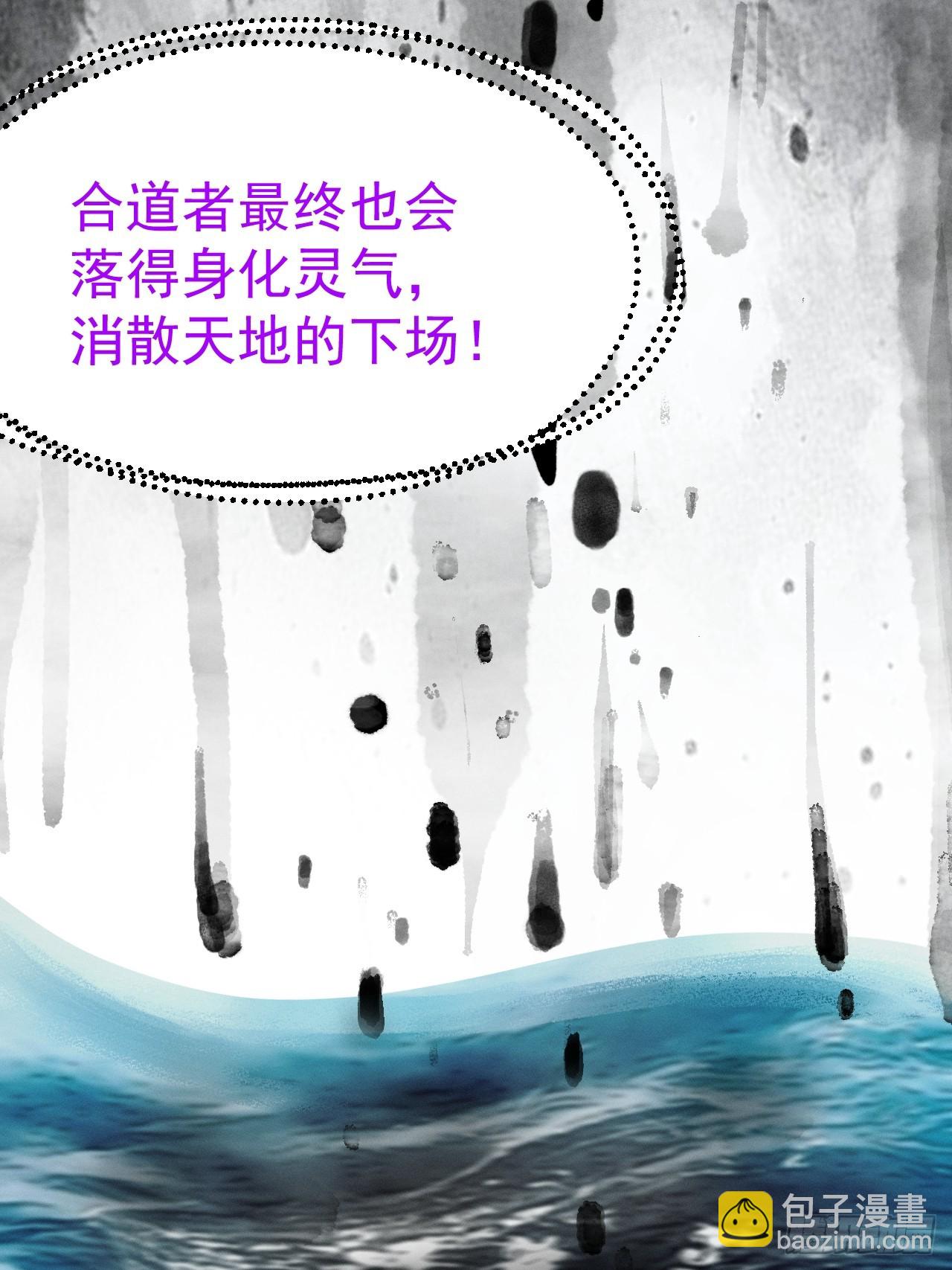 第160话 天尊-第159话