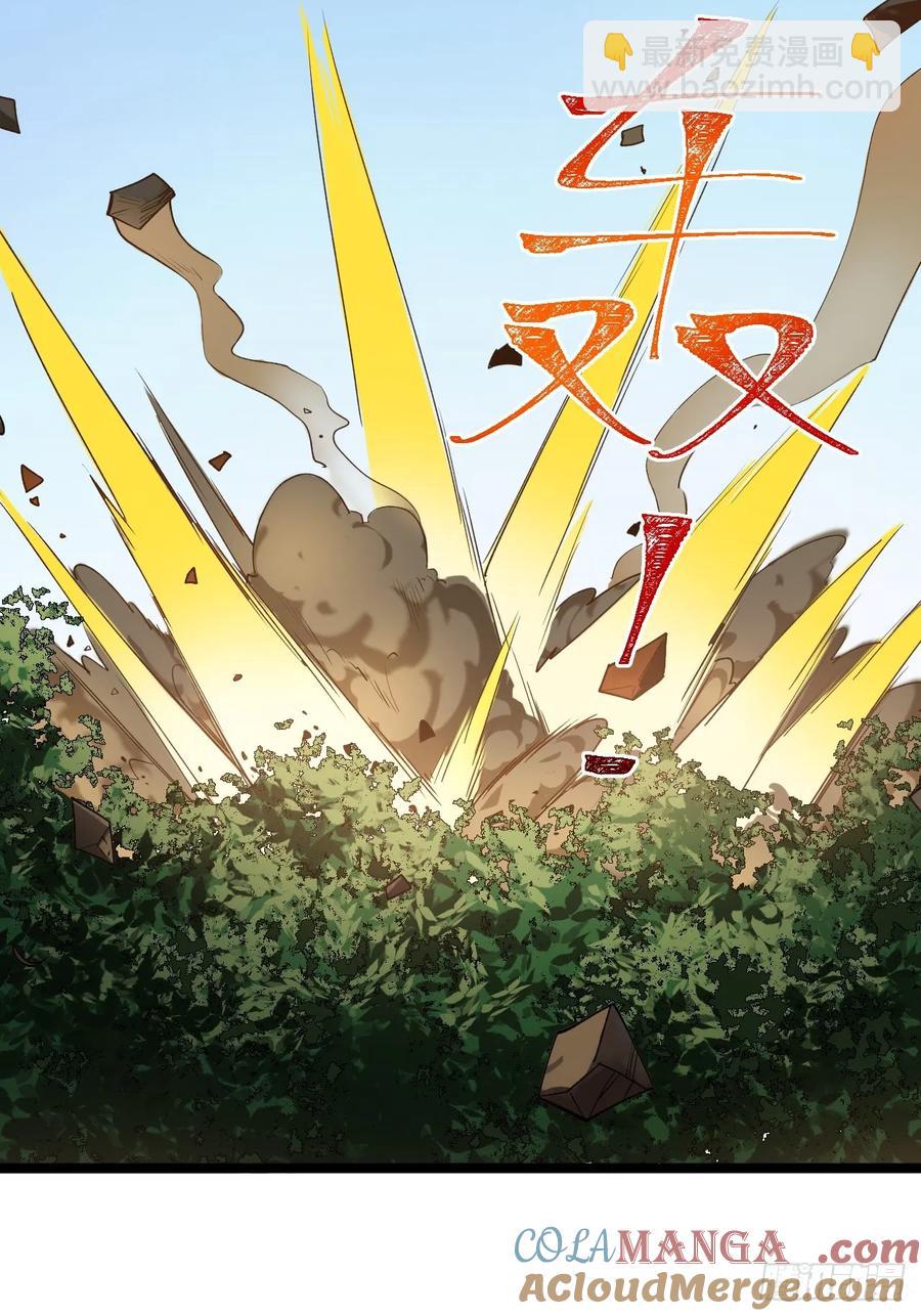 旁门左道-第19话