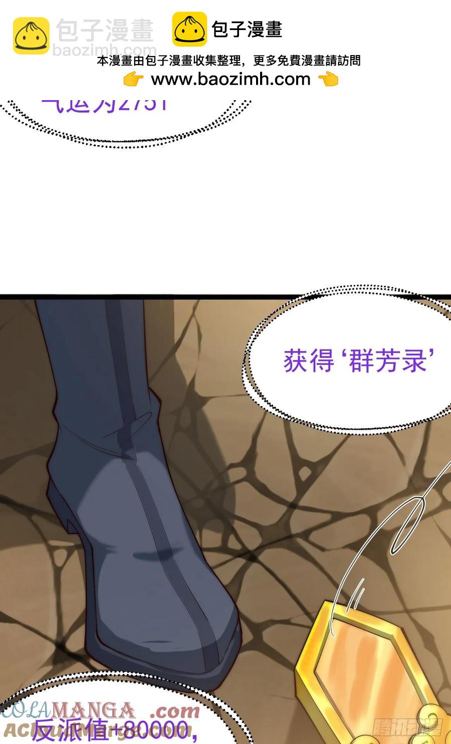 旁门左道-第19话