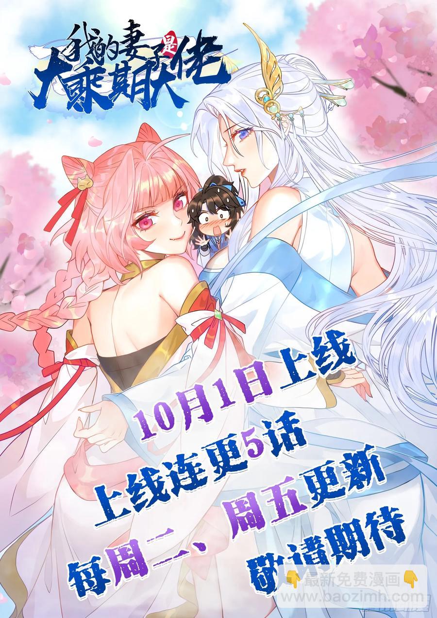 旁门左道-第19话
