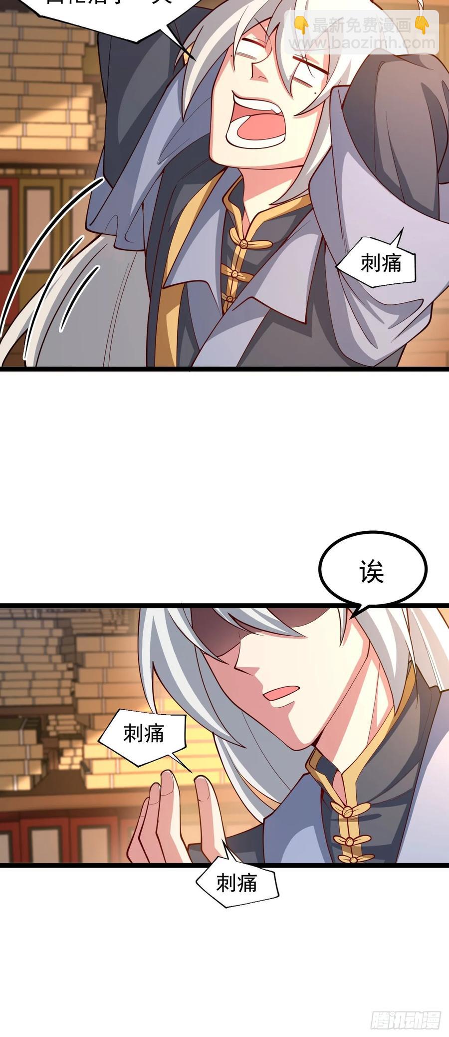 诡异的青铜小剑-第15话