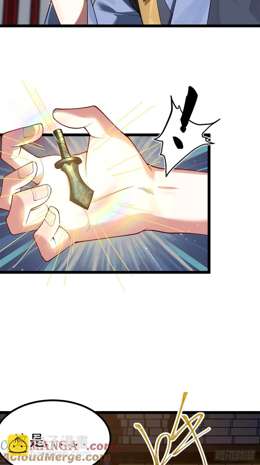 诡异的青铜小剑-第15话