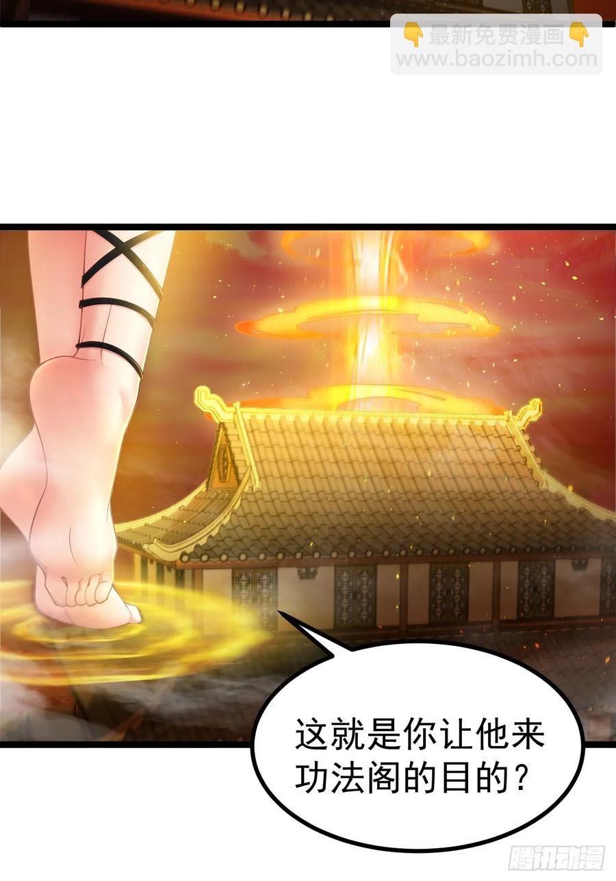 诡异的青铜小剑-第15话