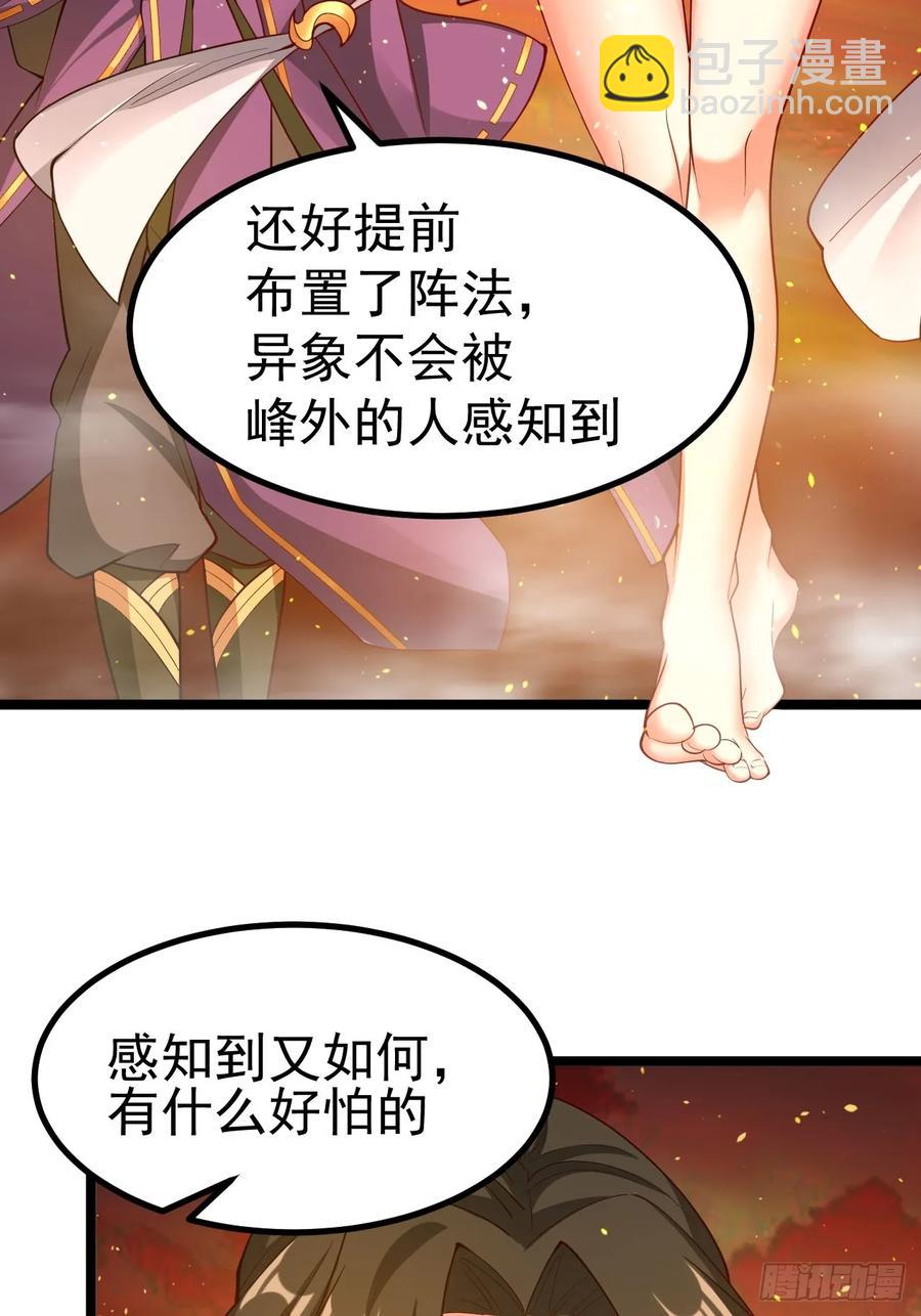 诡异的青铜小剑-第15话