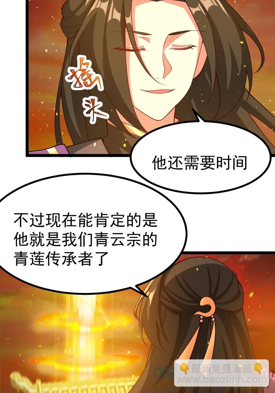 诡异的青铜小剑-第15话