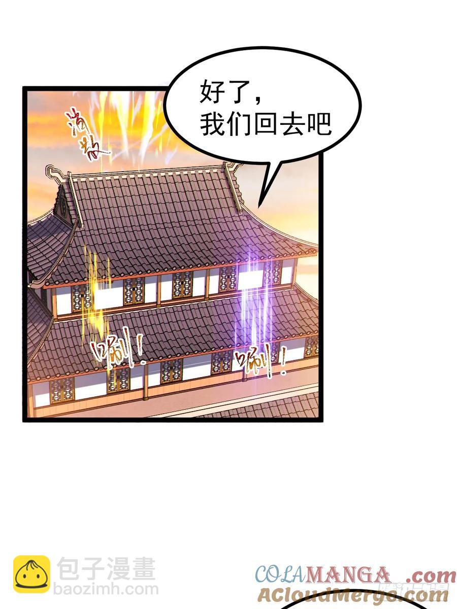 诡异的青铜小剑-第15话