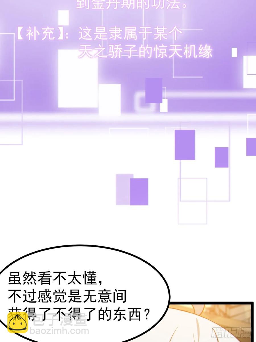 诡异的青铜小剑-第15话