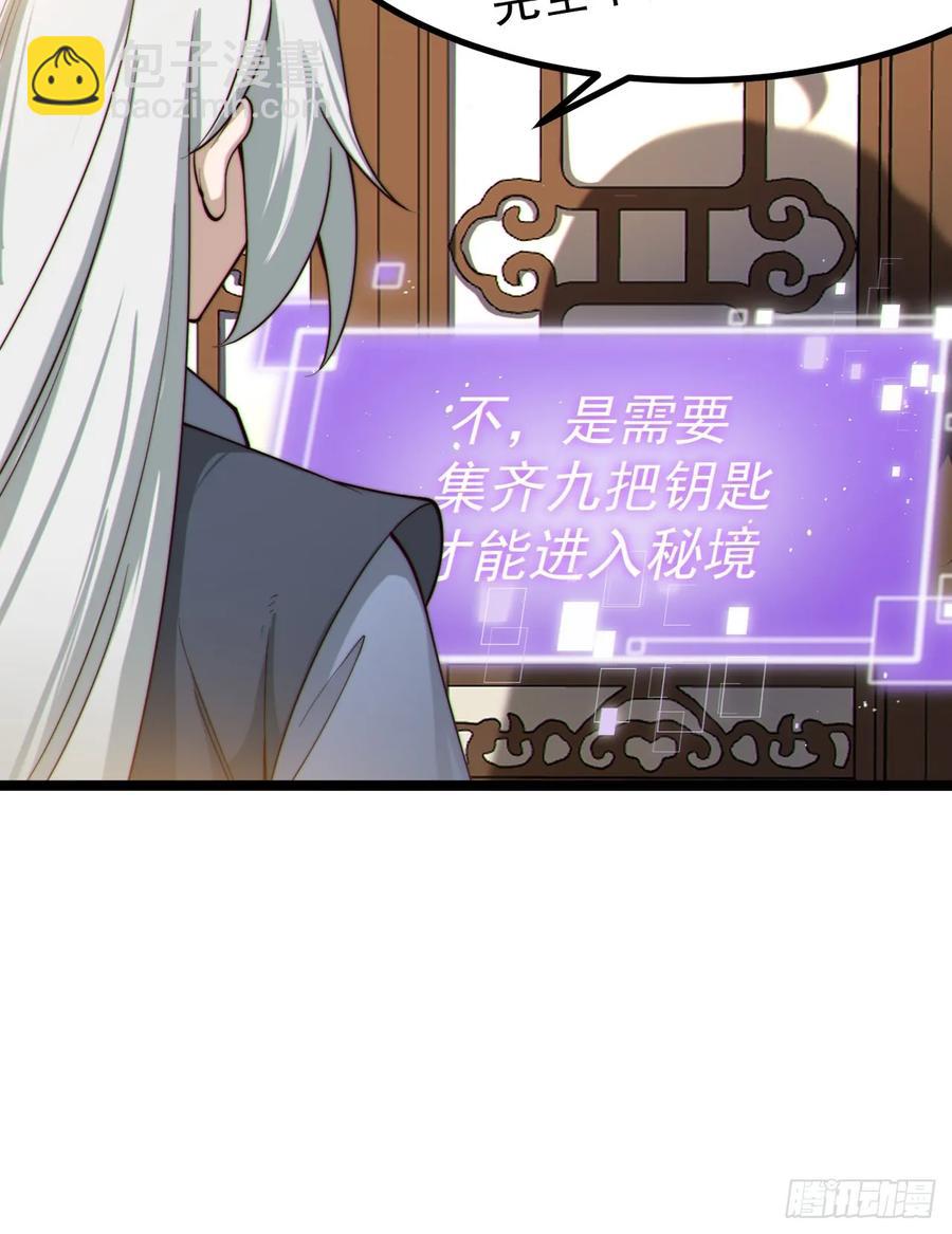 诡异的青铜小剑-第15话