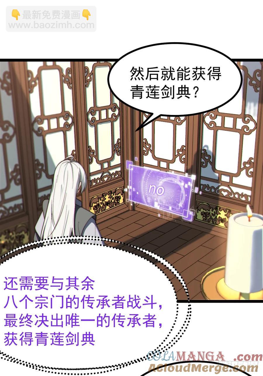 诡异的青铜小剑-第15话